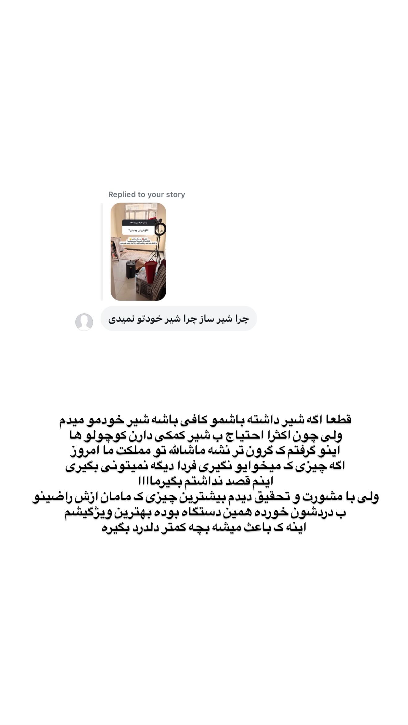  جدید ترین استوری اینستاگرام یگانه منفرد