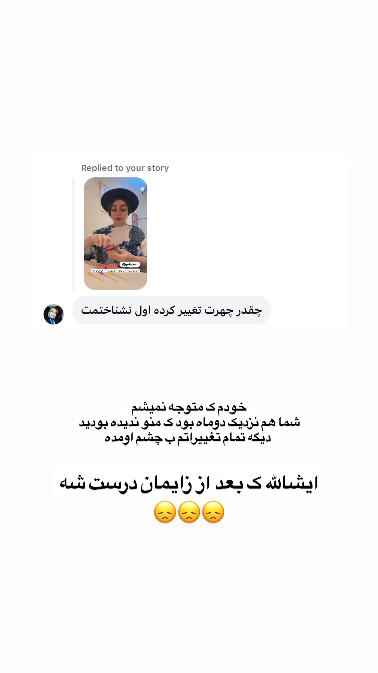  جدید ترین استوری اینستاگرام یگانه منفرد