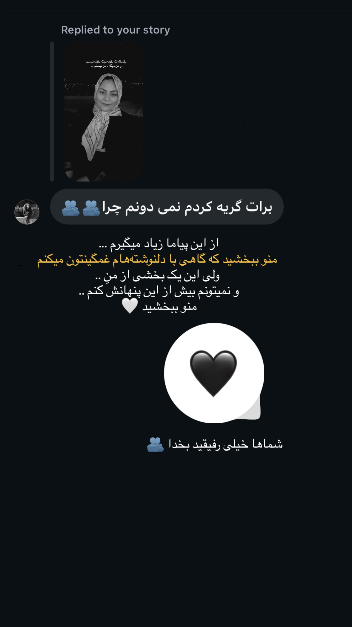  جدید ترین استوری اینستاگرام یگانه قرنلی