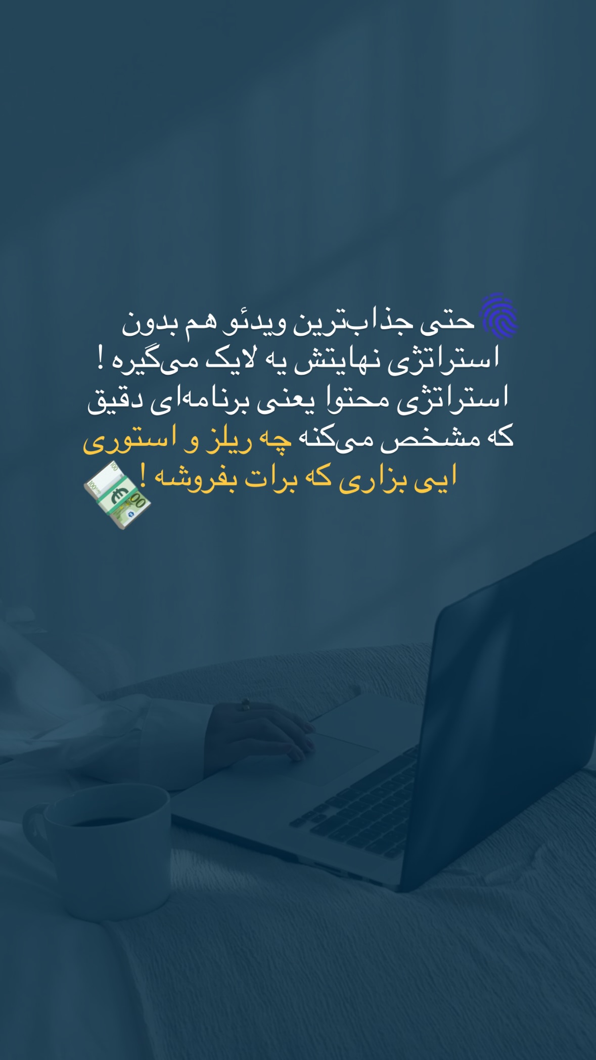  جدید ترین استوری اینستاگرام یگانه قرنلی