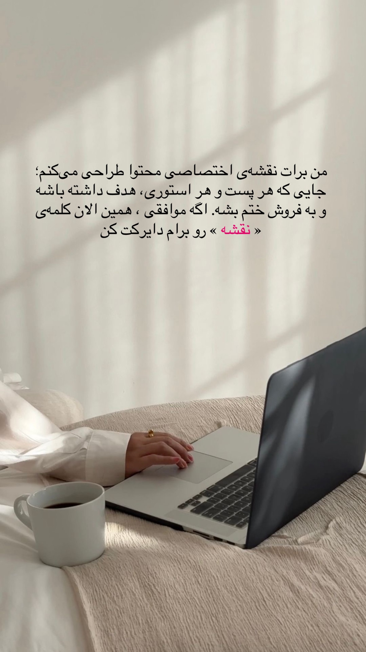  جدید ترین استوری اینستاگرام یگانه قرنلی