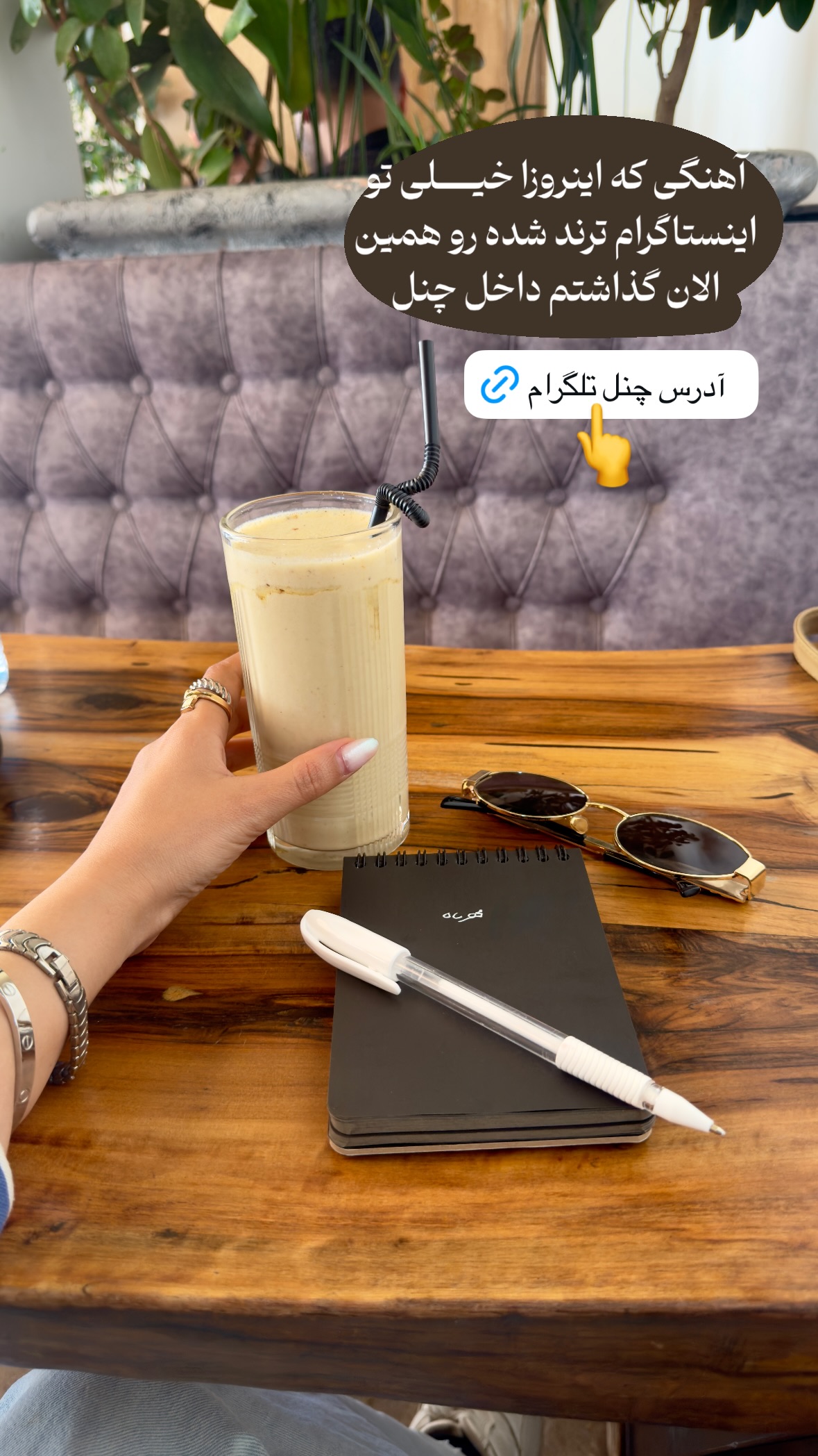  جدید ترین استوری اینستاگرام یگانه قرنلی