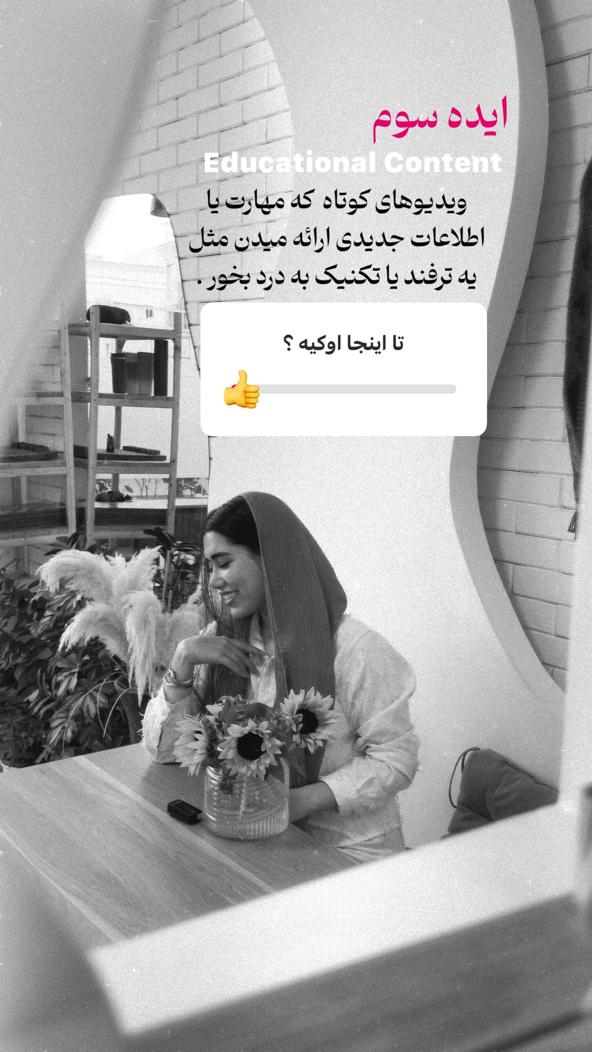 جدید ترین استوری اینستاگرام یگانه قرنلی