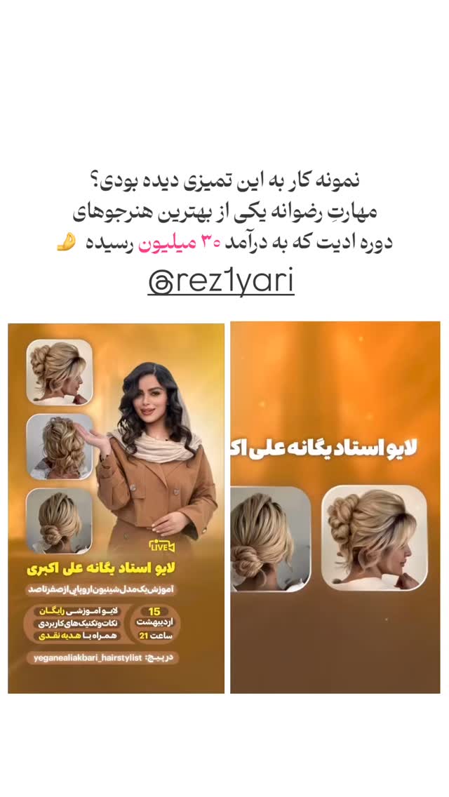  جدید ترین استوری اینستاگرام یگانه قرنلی