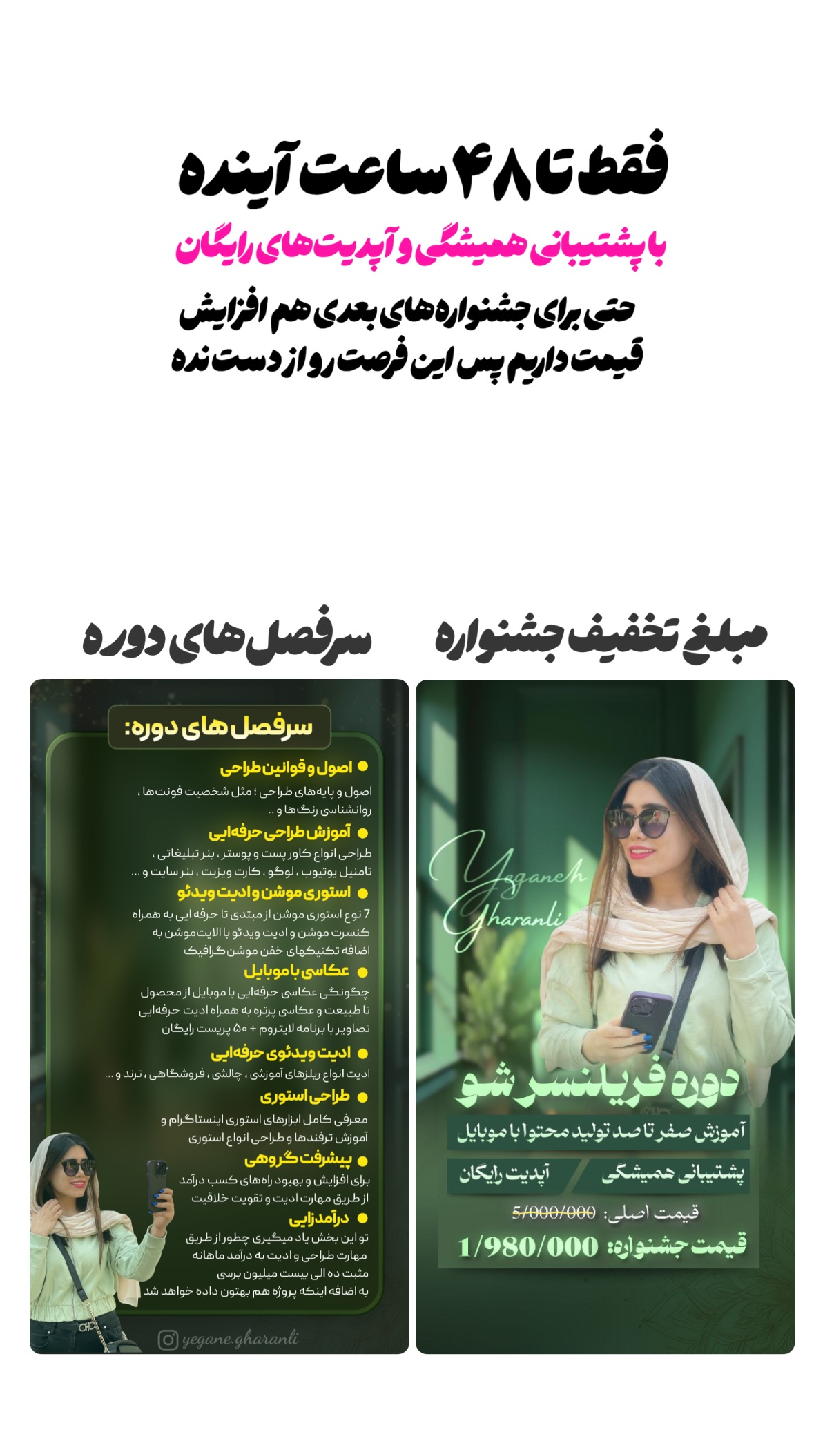  جدید ترین استوری اینستاگرام یگانه قرنلی