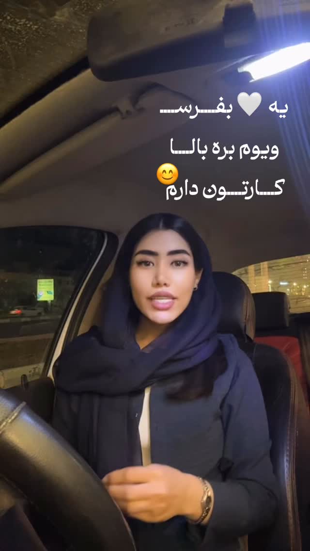  جدید ترین استوری اینستاگرام یگانه قرنلی