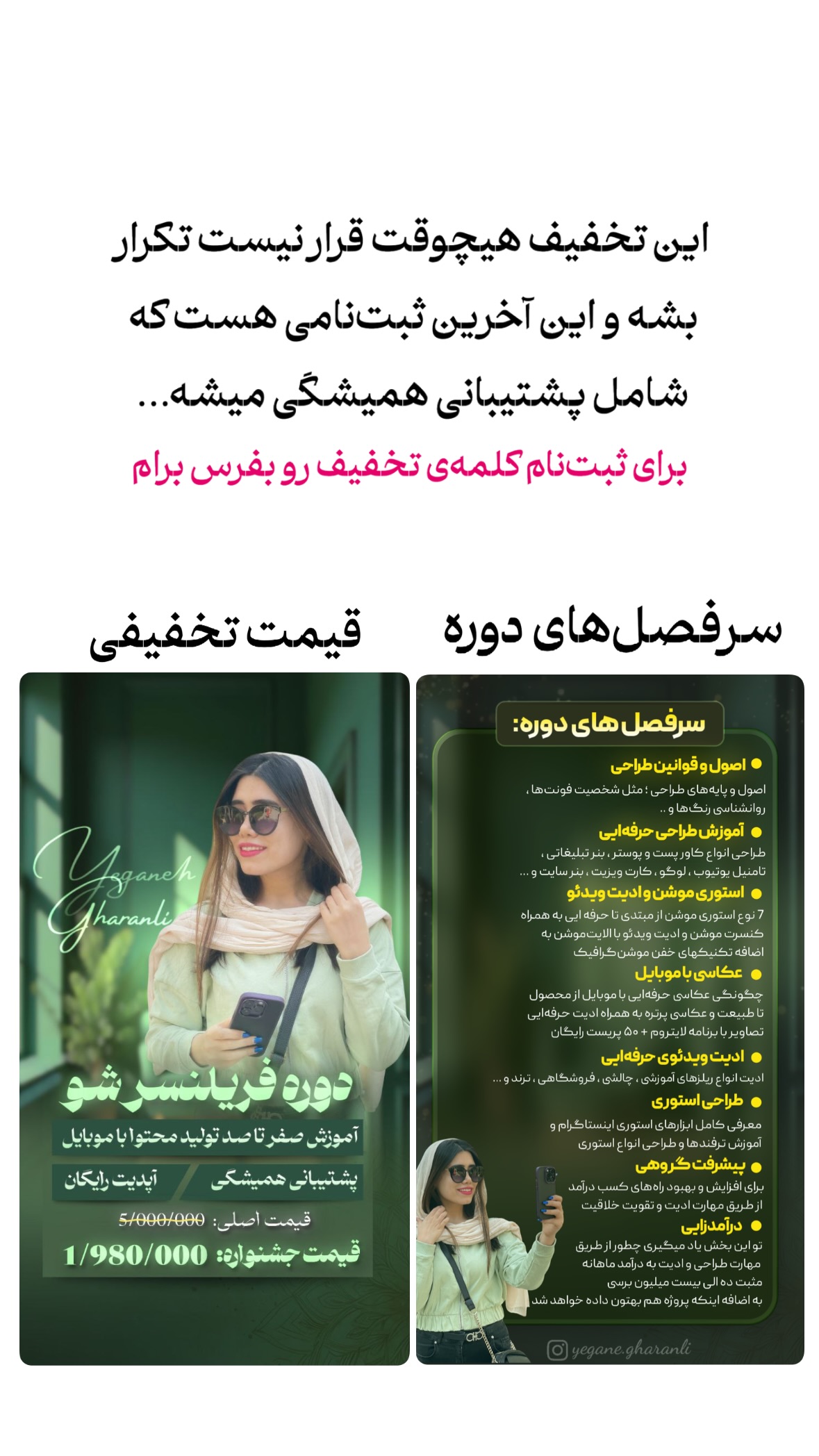  جدید ترین استوری اینستاگرام یگانه قرنلی