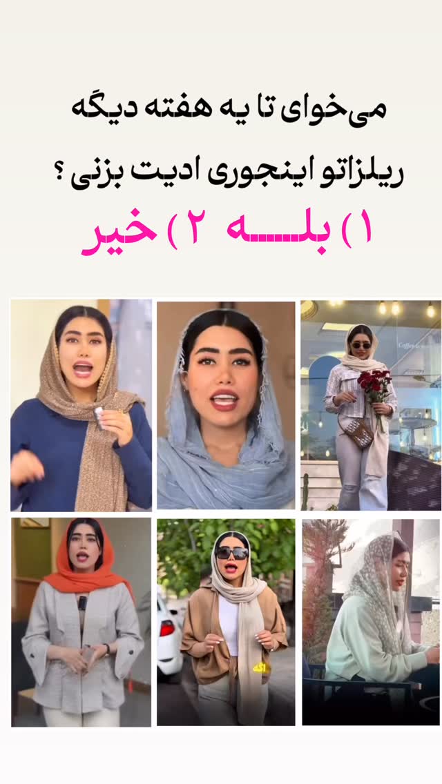  جدید ترین استوری اینستاگرام یگانه قرنلی