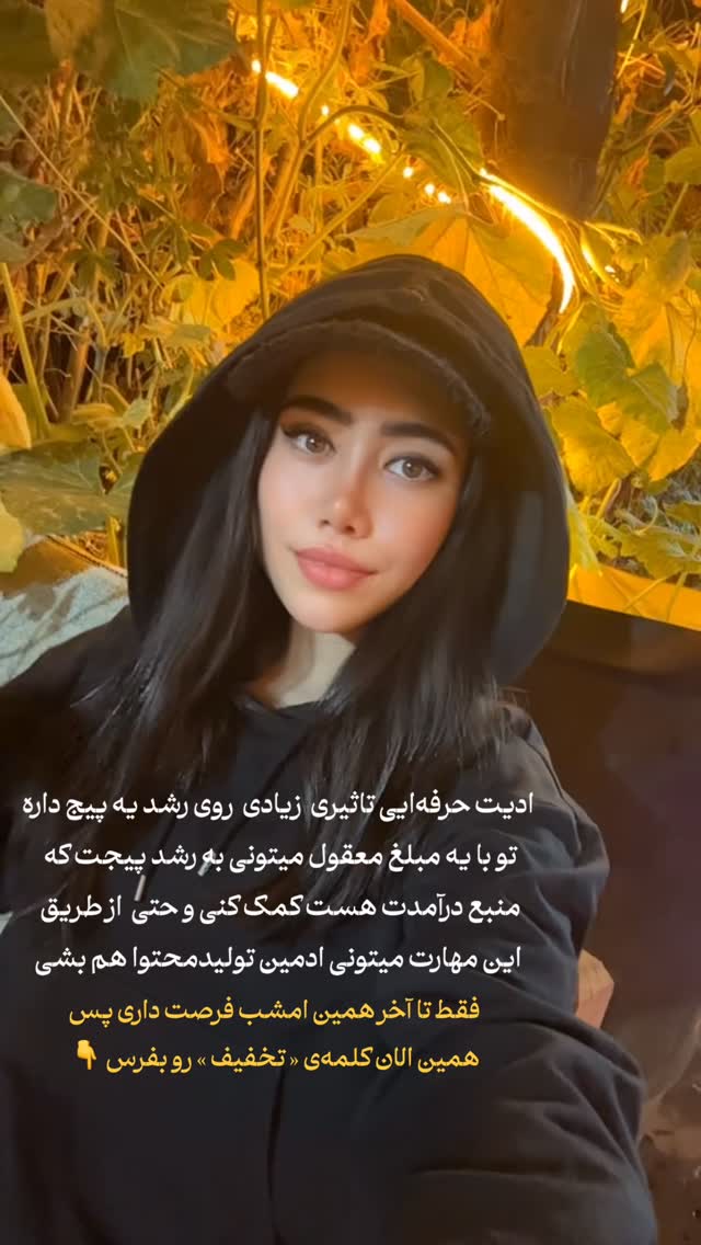  جدید ترین استوری اینستاگرام یگانه قرنلی