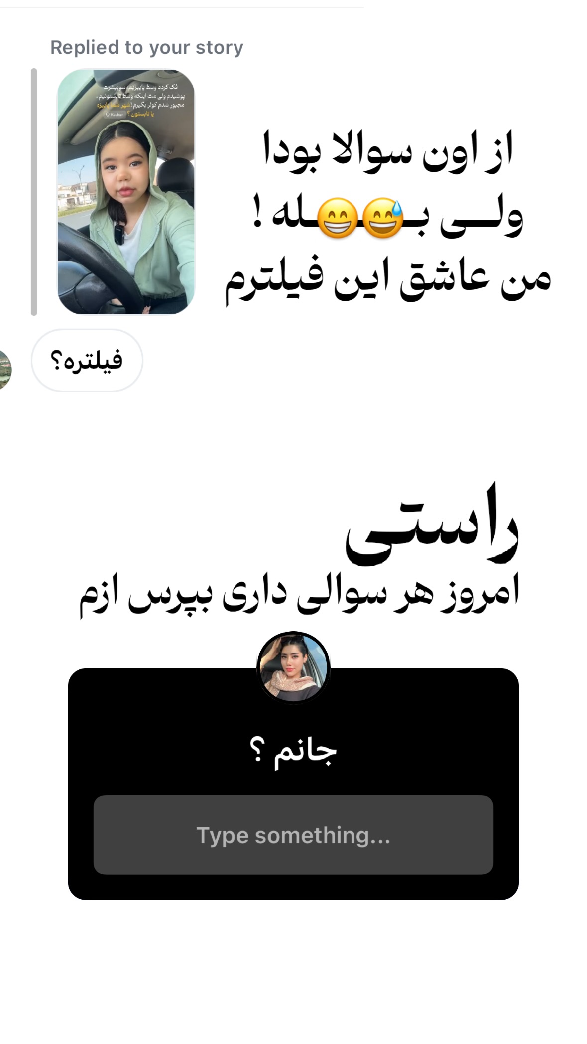  جدید ترین استوری اینستاگرام یگانه قرنلی