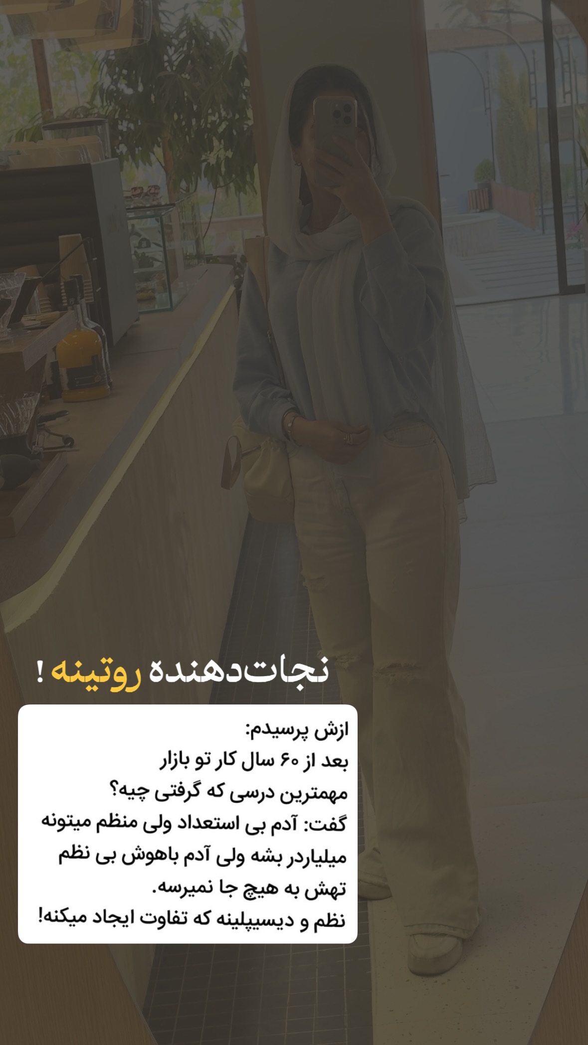  جدید ترین استوری اینستاگرام یگانه قرنلی