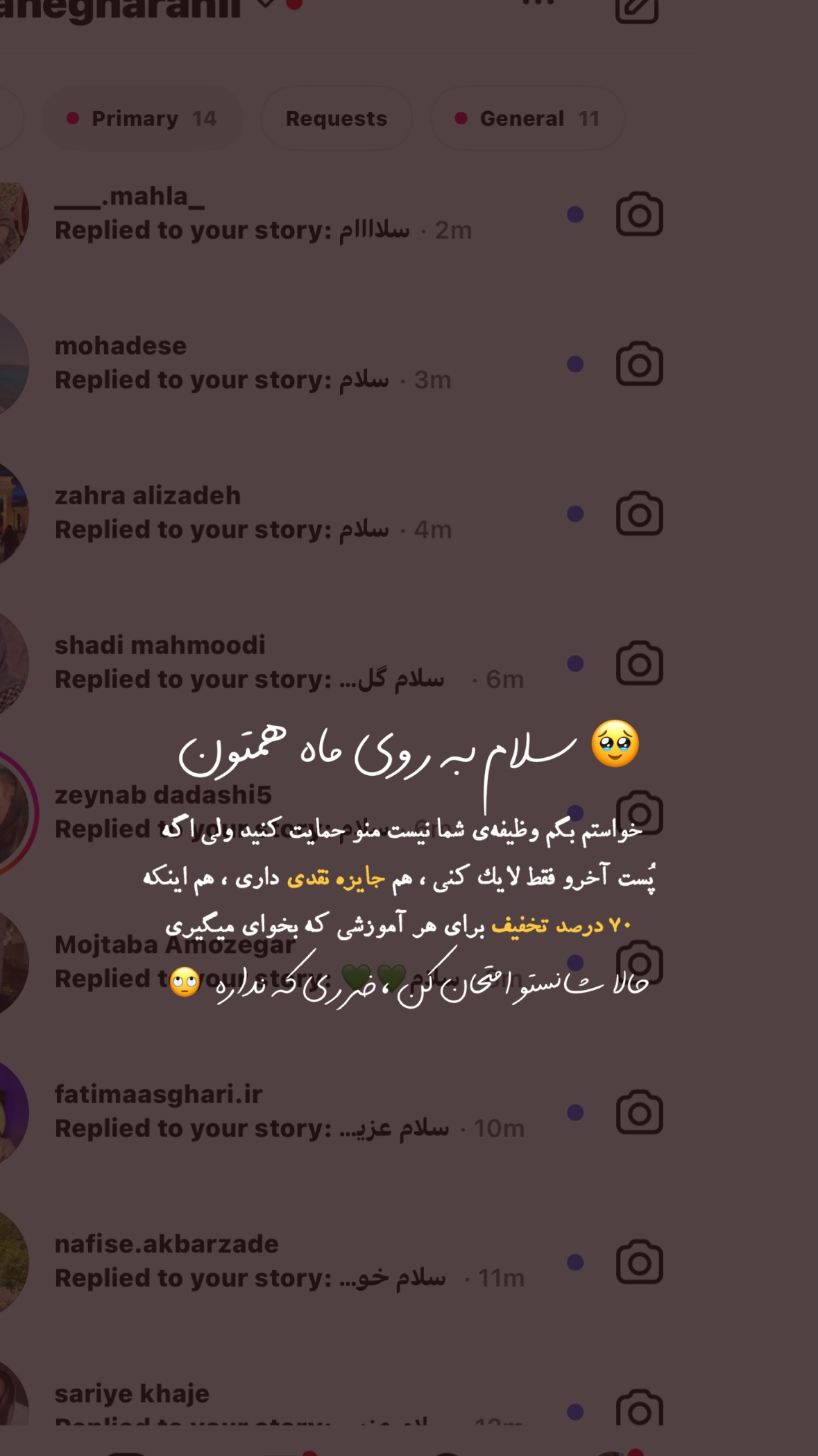  جدید ترین استوری اینستاگرام یگانه قرنلی