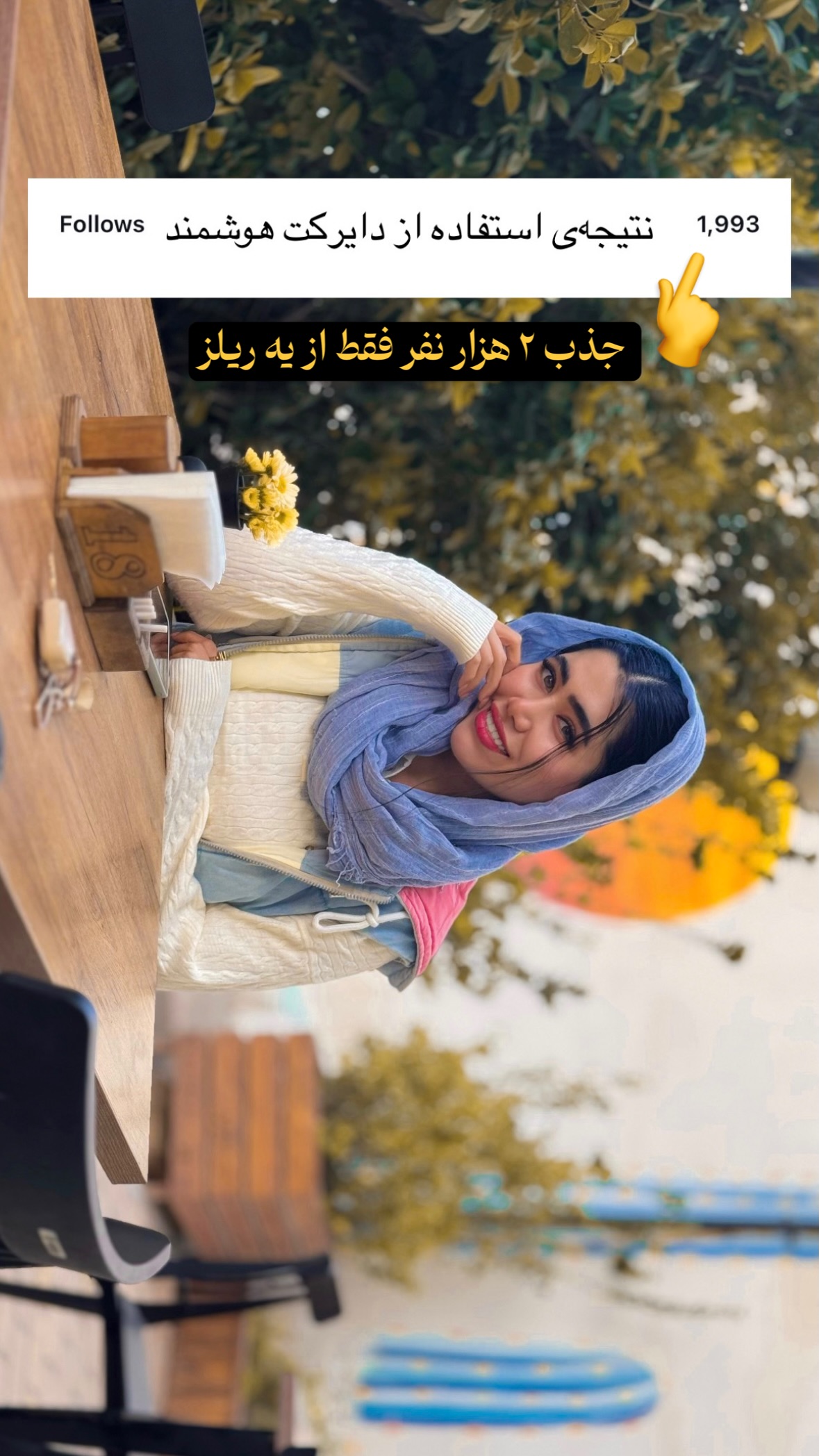  جدید ترین استوری اینستاگرام یگانه قرنلی