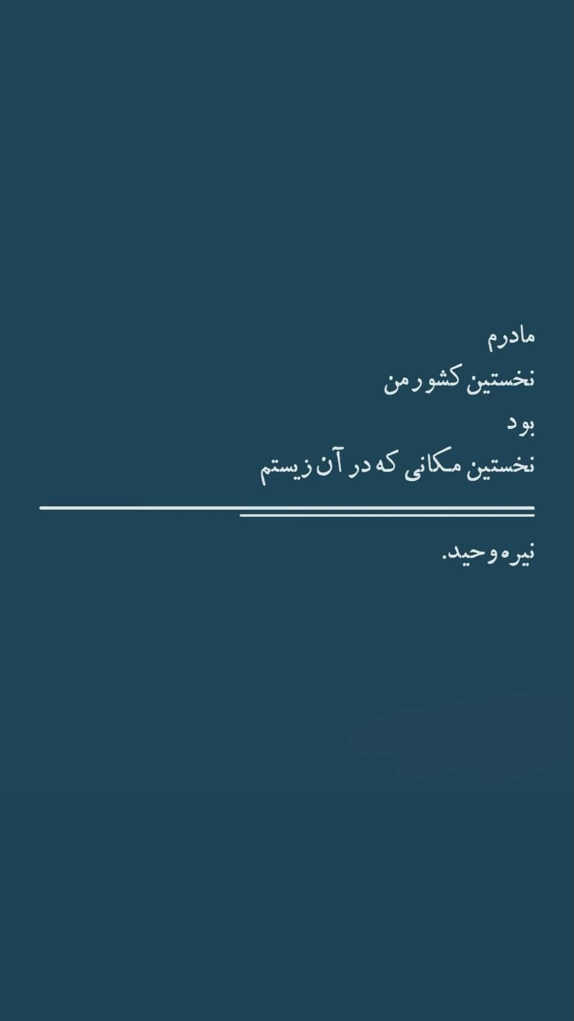  جدید ترین استوری اینستاگرام یگانه قرنلی