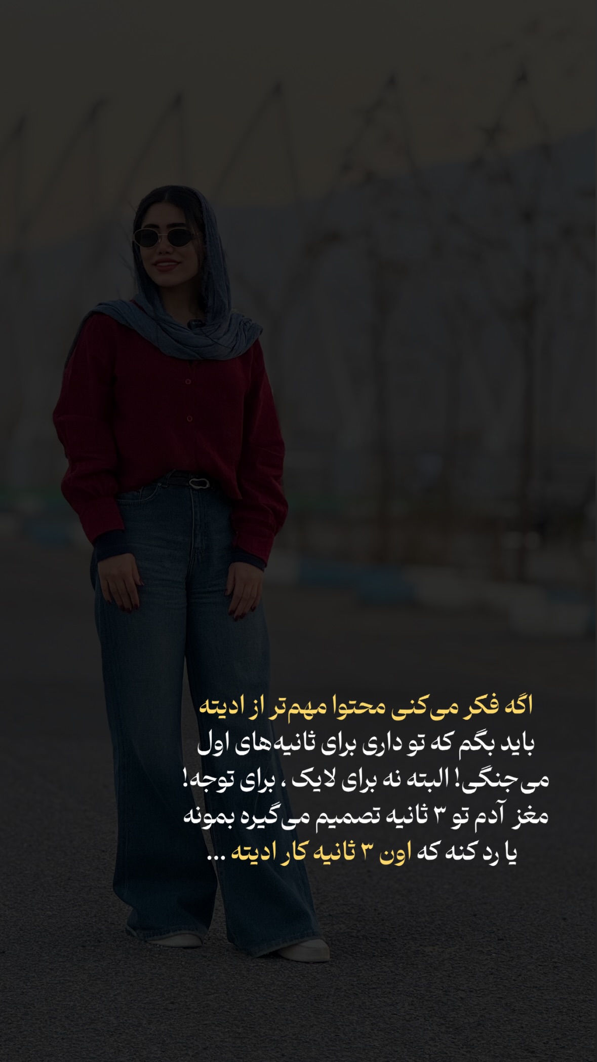  جدید ترین استوری اینستاگرام یگانه قرنلی