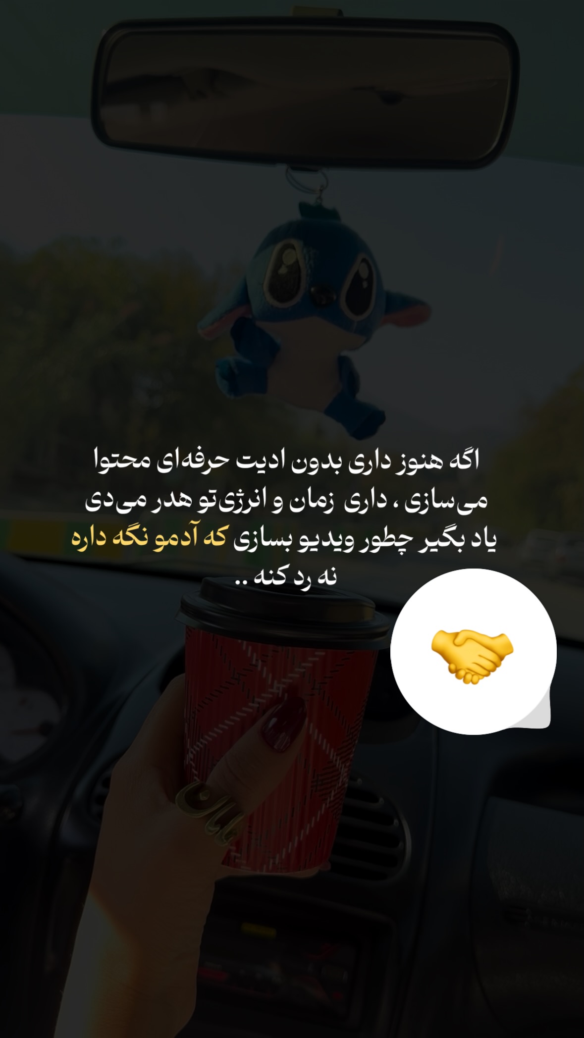  جدید ترین استوری اینستاگرام یگانه قرنلی