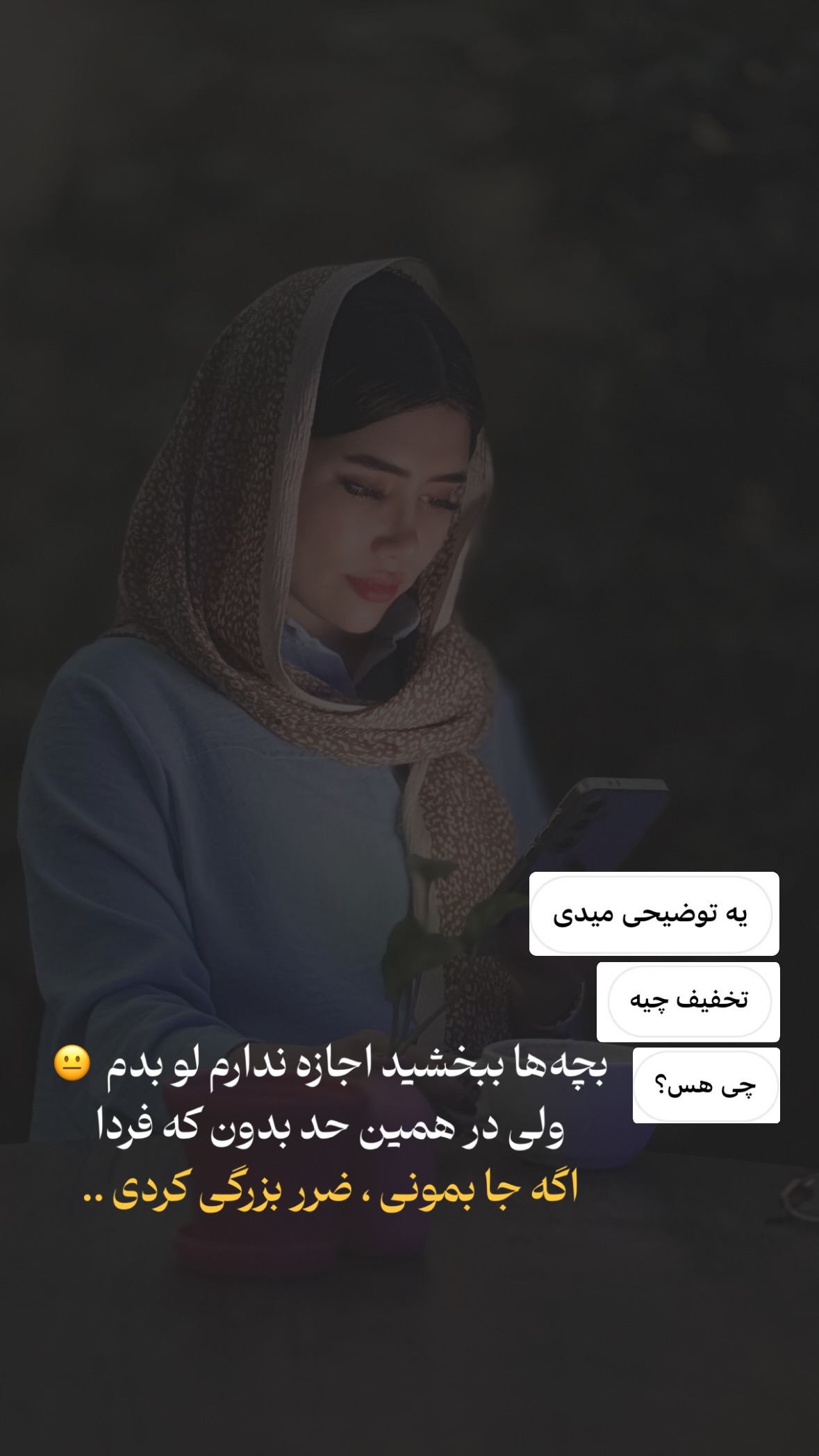  جدید ترین استوری اینستاگرام یگانه قرنلی