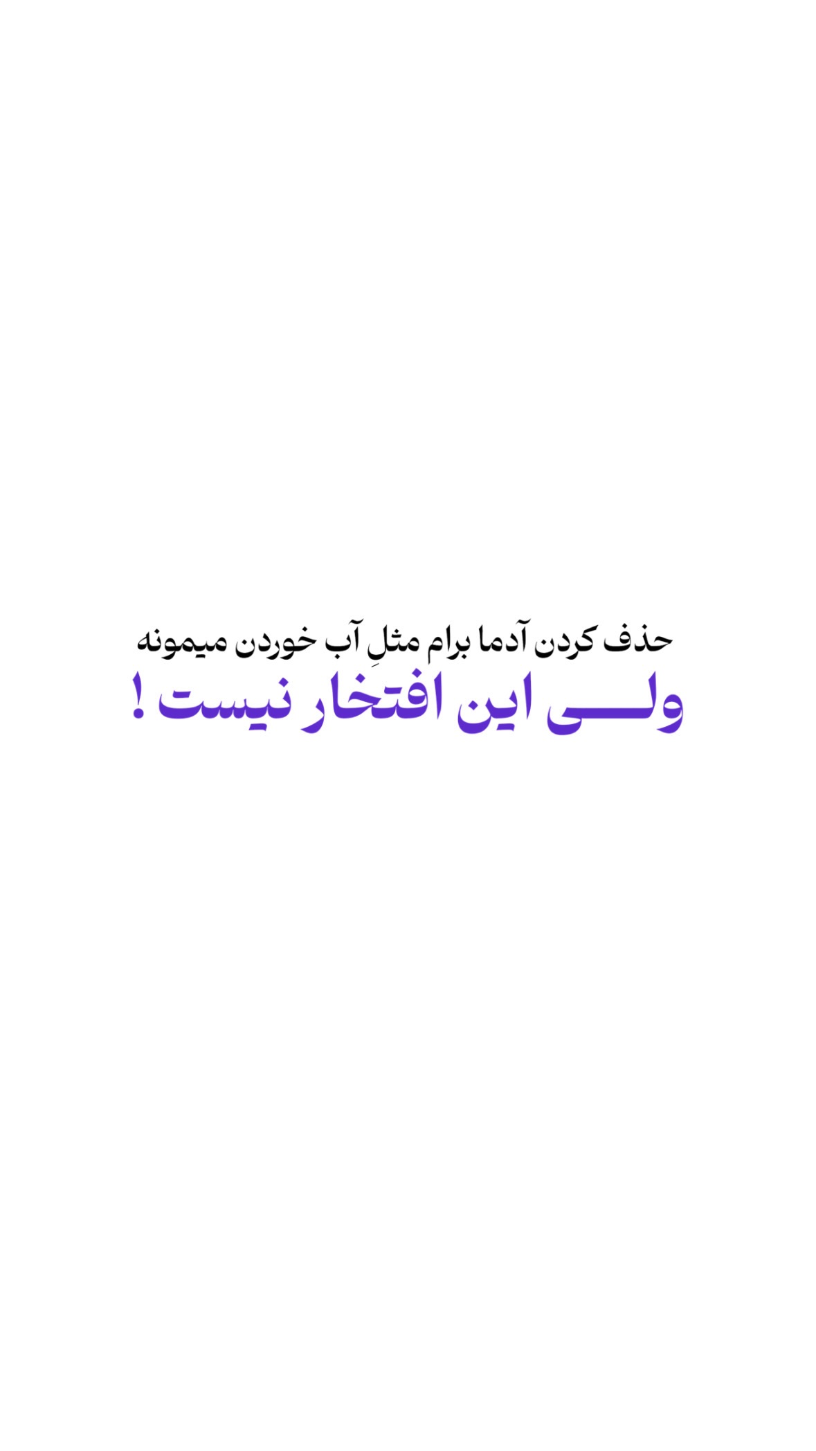  جدید ترین استوری اینستاگرام یگانه قرنلی