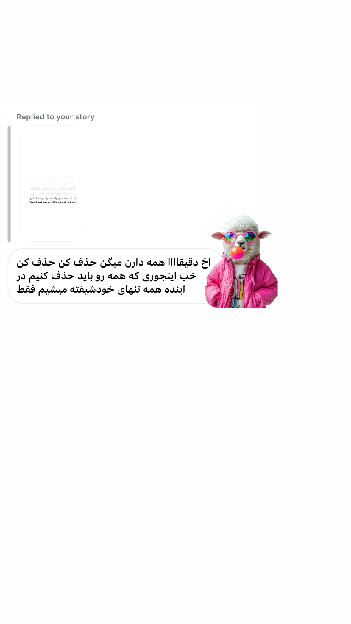  جدید ترین استوری اینستاگرام یگانه قرنلی