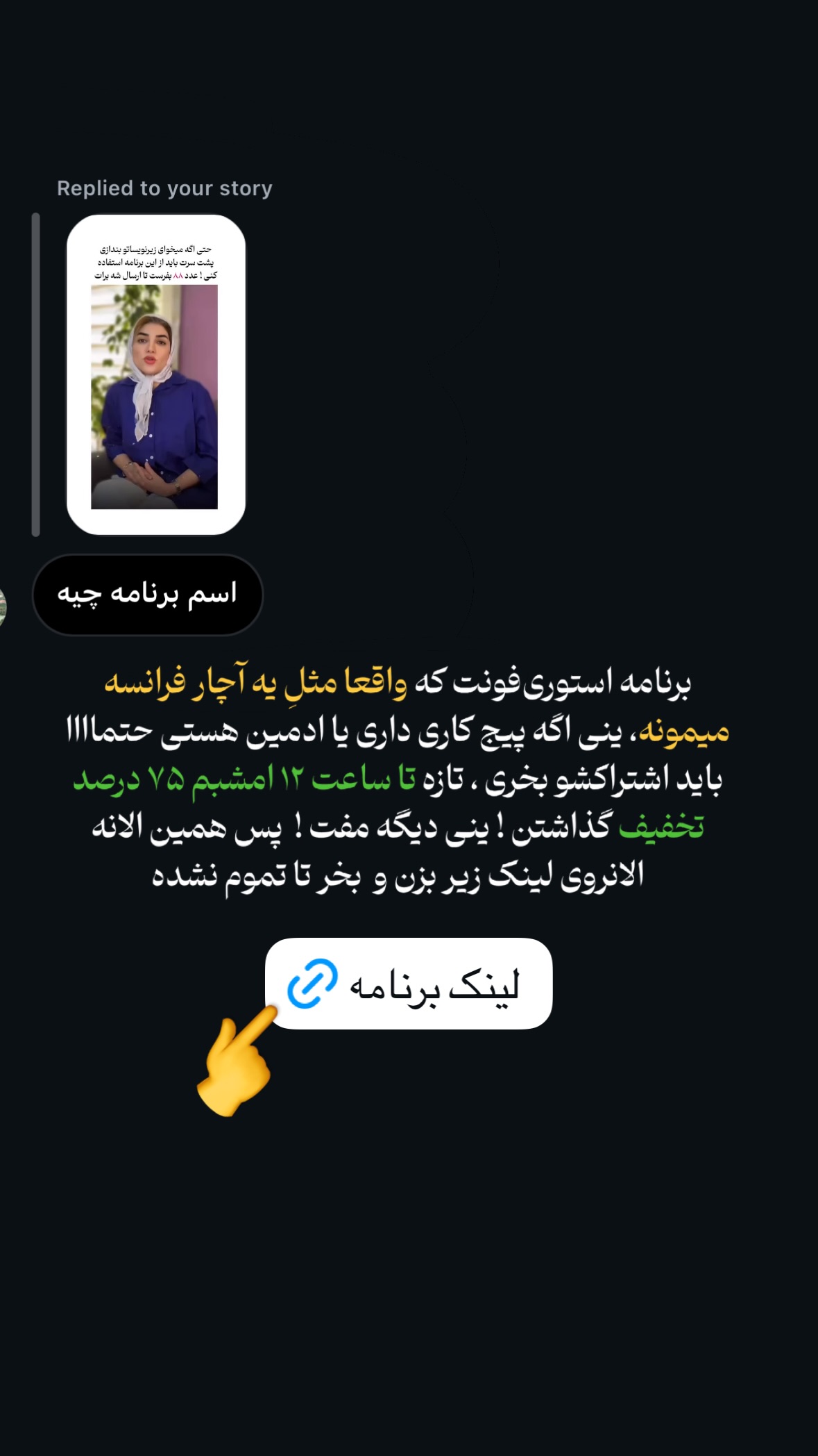  جدید ترین استوری اینستاگرام یگانه قرنلی