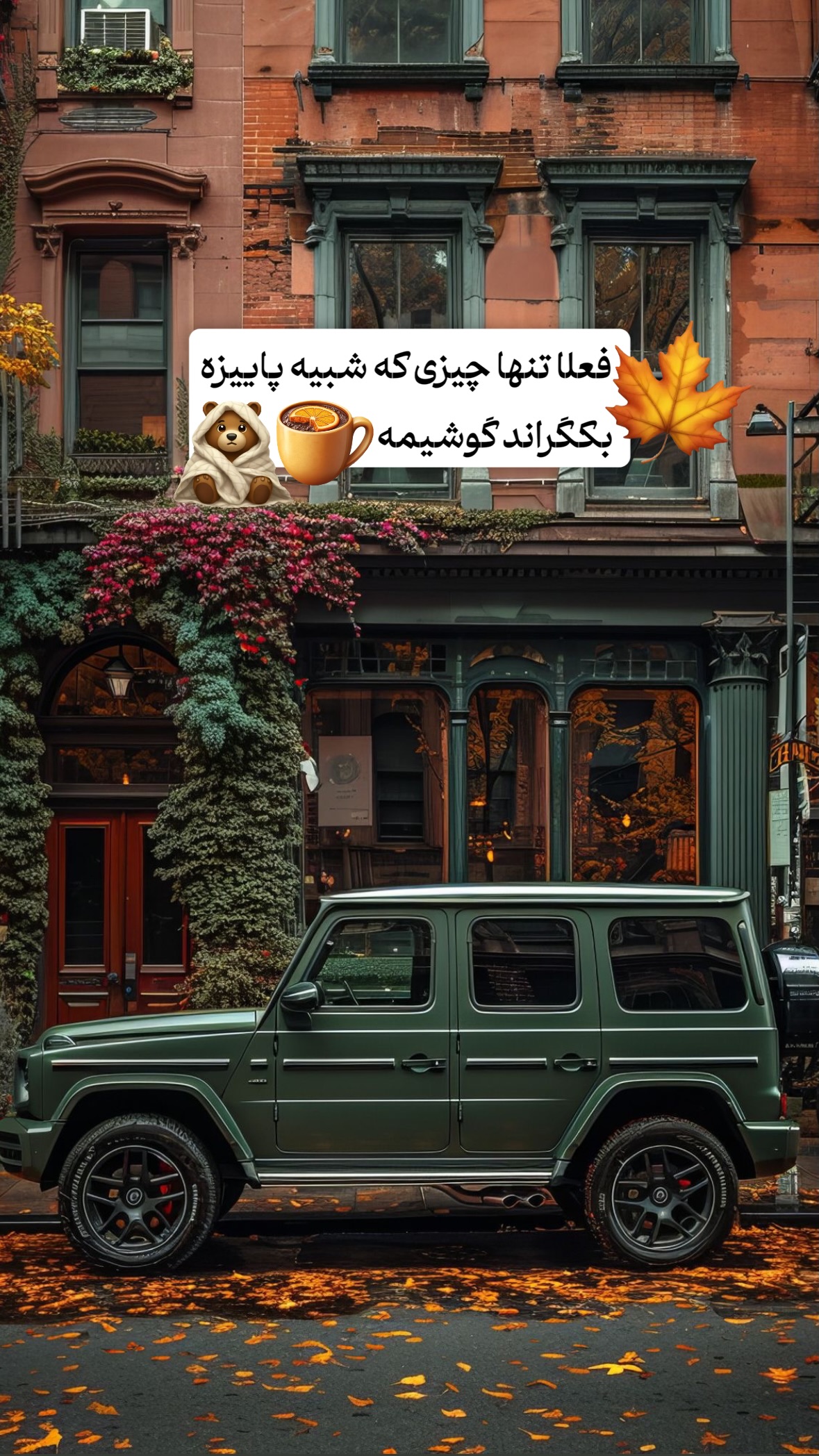  جدید ترین استوری اینستاگرام یگانه قرنلی