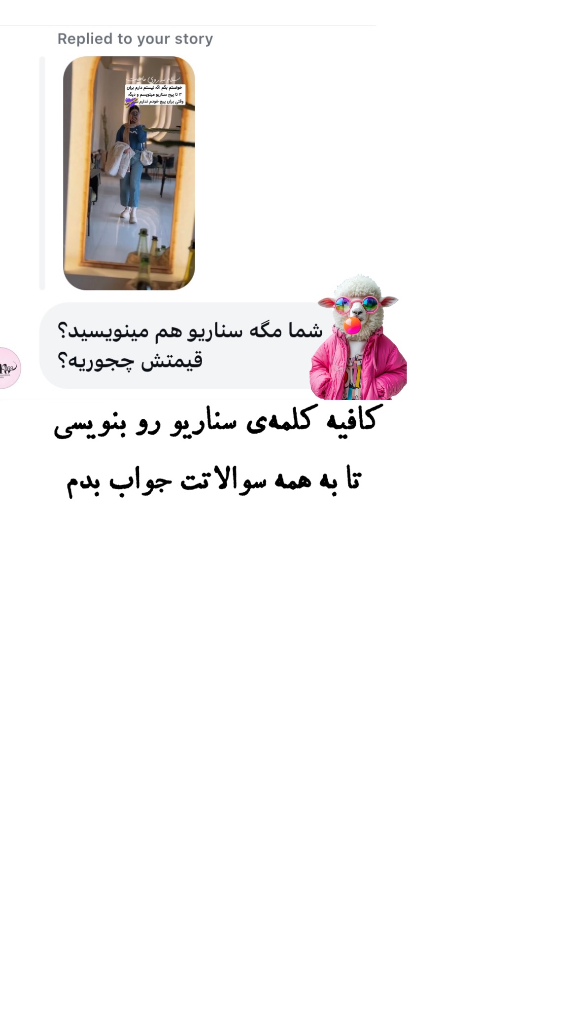  جدید ترین استوری اینستاگرام یگانه قرنلی