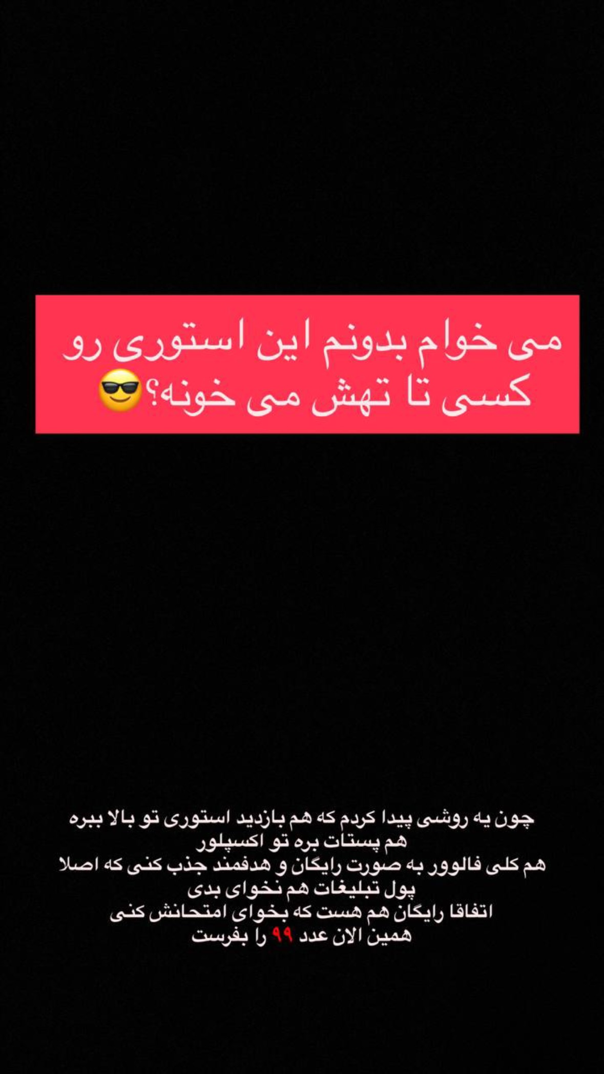  جدید ترین استوری اینستاگرام یگانه قرنلی