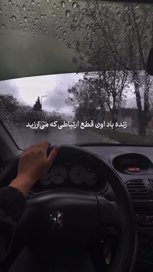  جدید ترین استوری اینستاگرام یگانه قرنلی