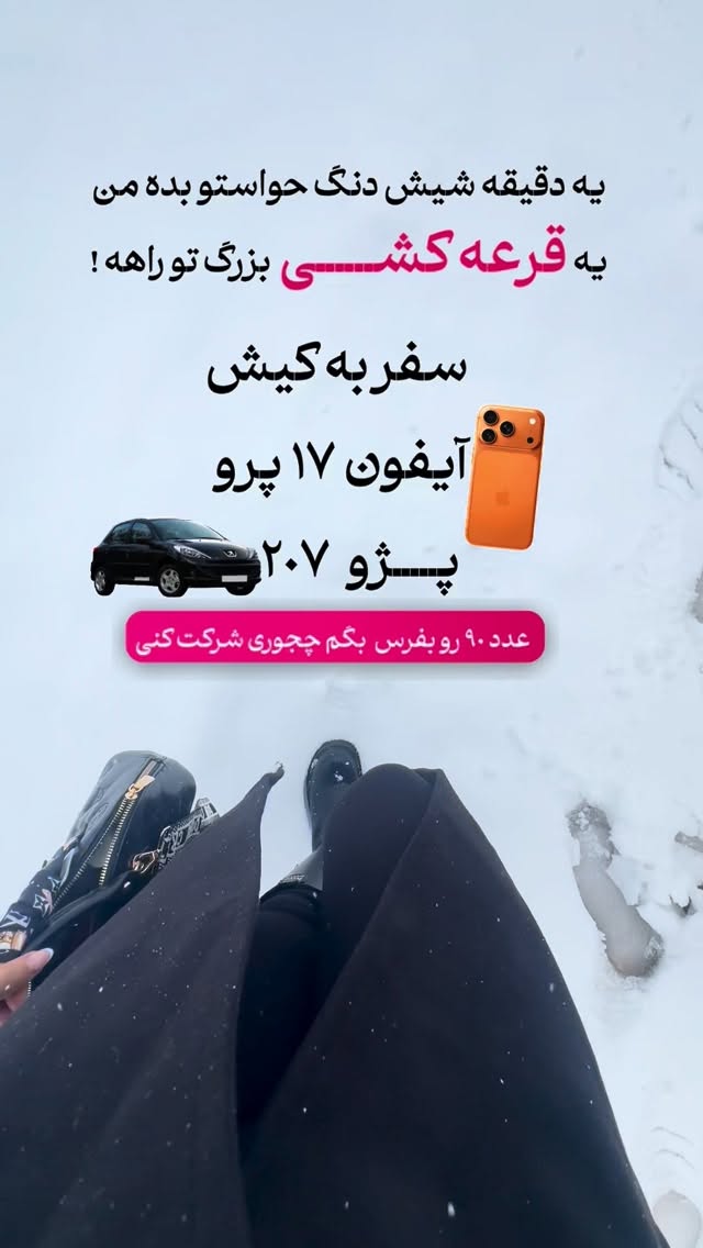  جدید ترین استوری اینستاگرام یگانه قرنلی