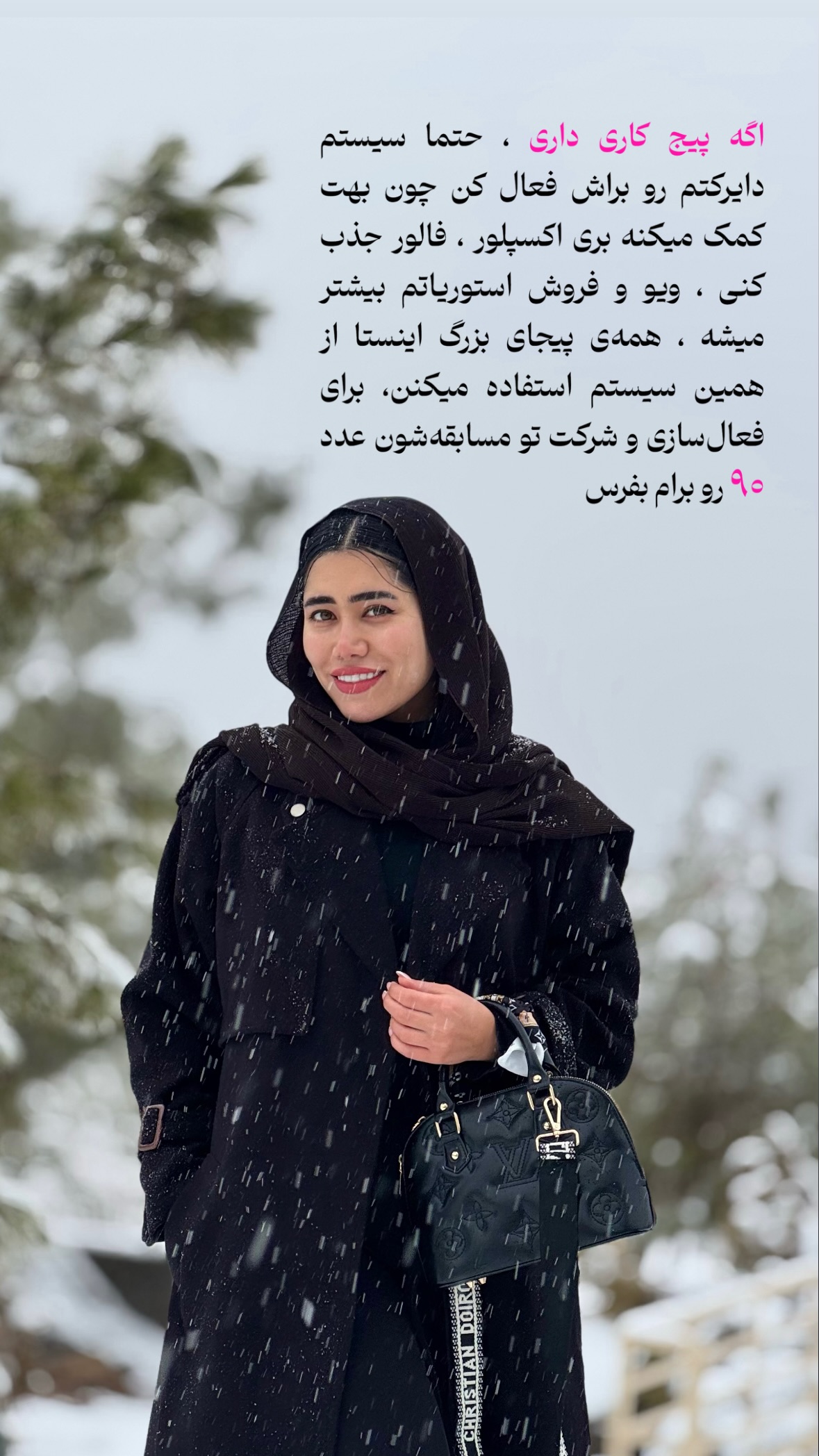 جدید ترین استوری اینستاگرام یگانه قرنلی
