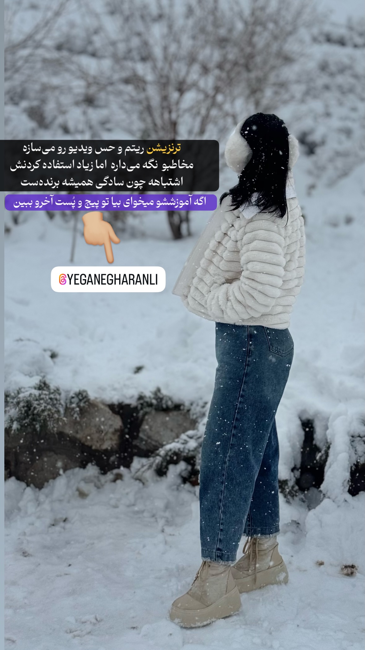  جدید ترین استوری اینستاگرام یگانه قرنلی