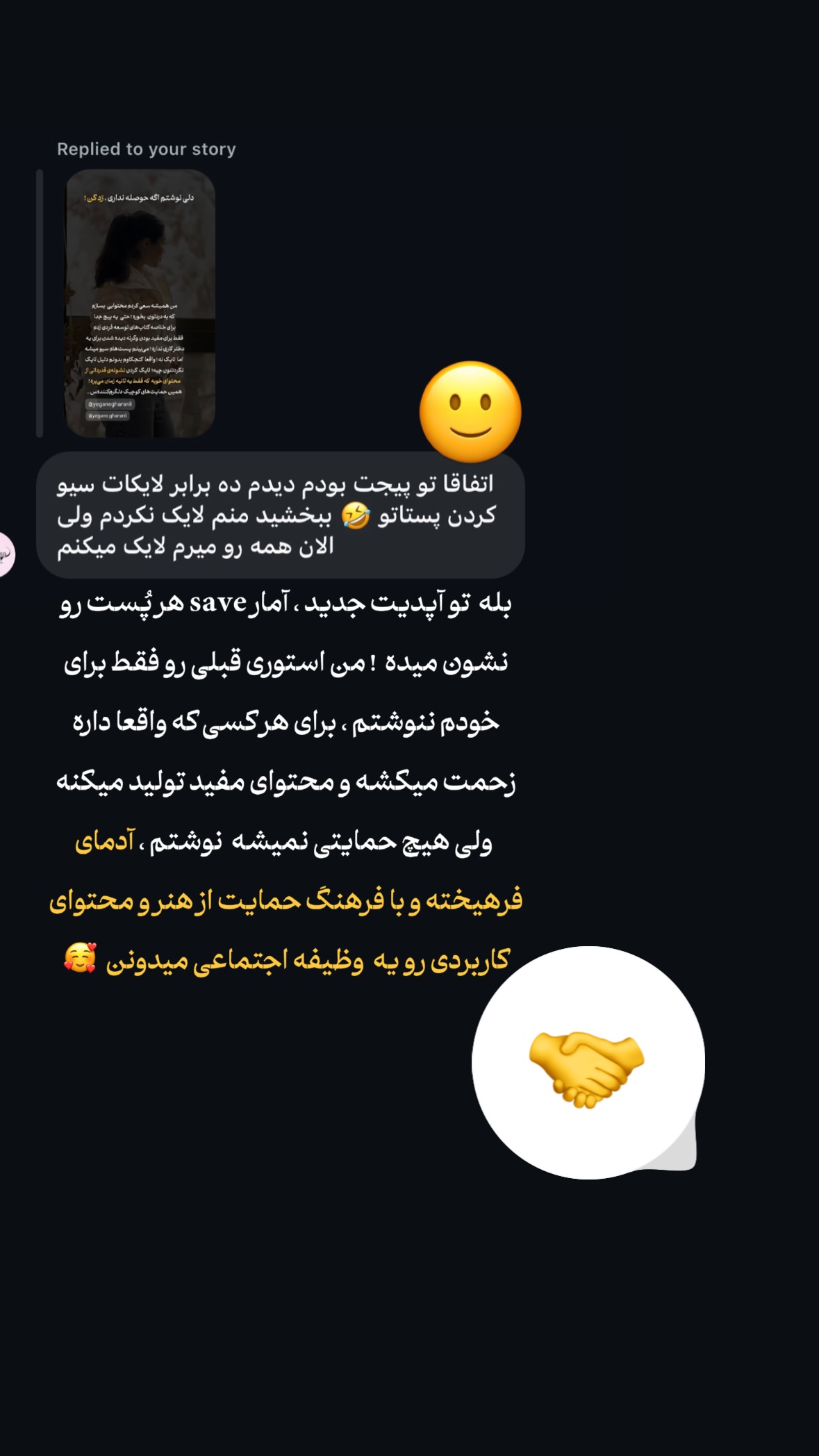  جدید ترین استوری اینستاگرام یگانه قرنلی