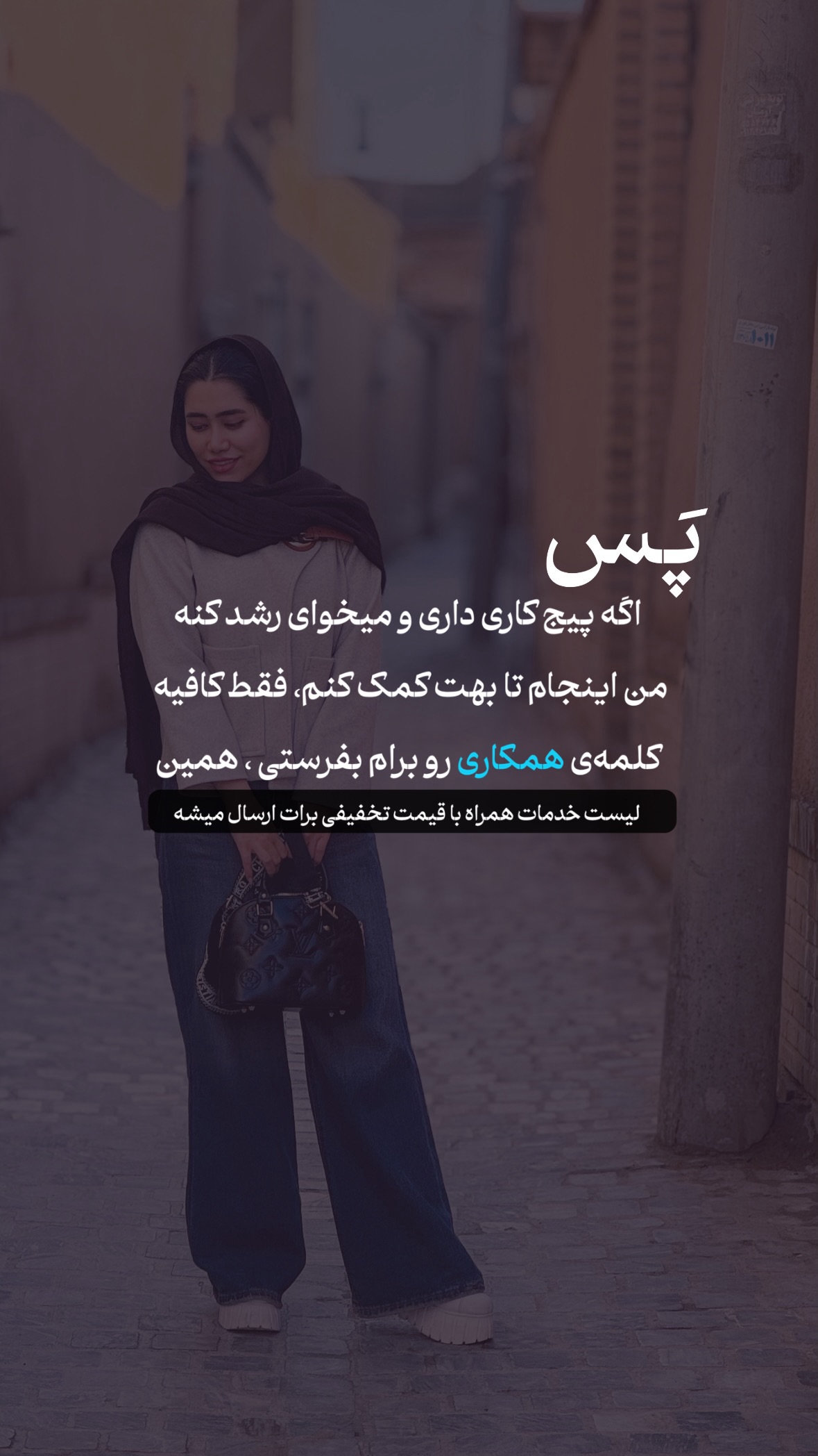  جدید ترین استوری اینستاگرام یگانه قرنلی