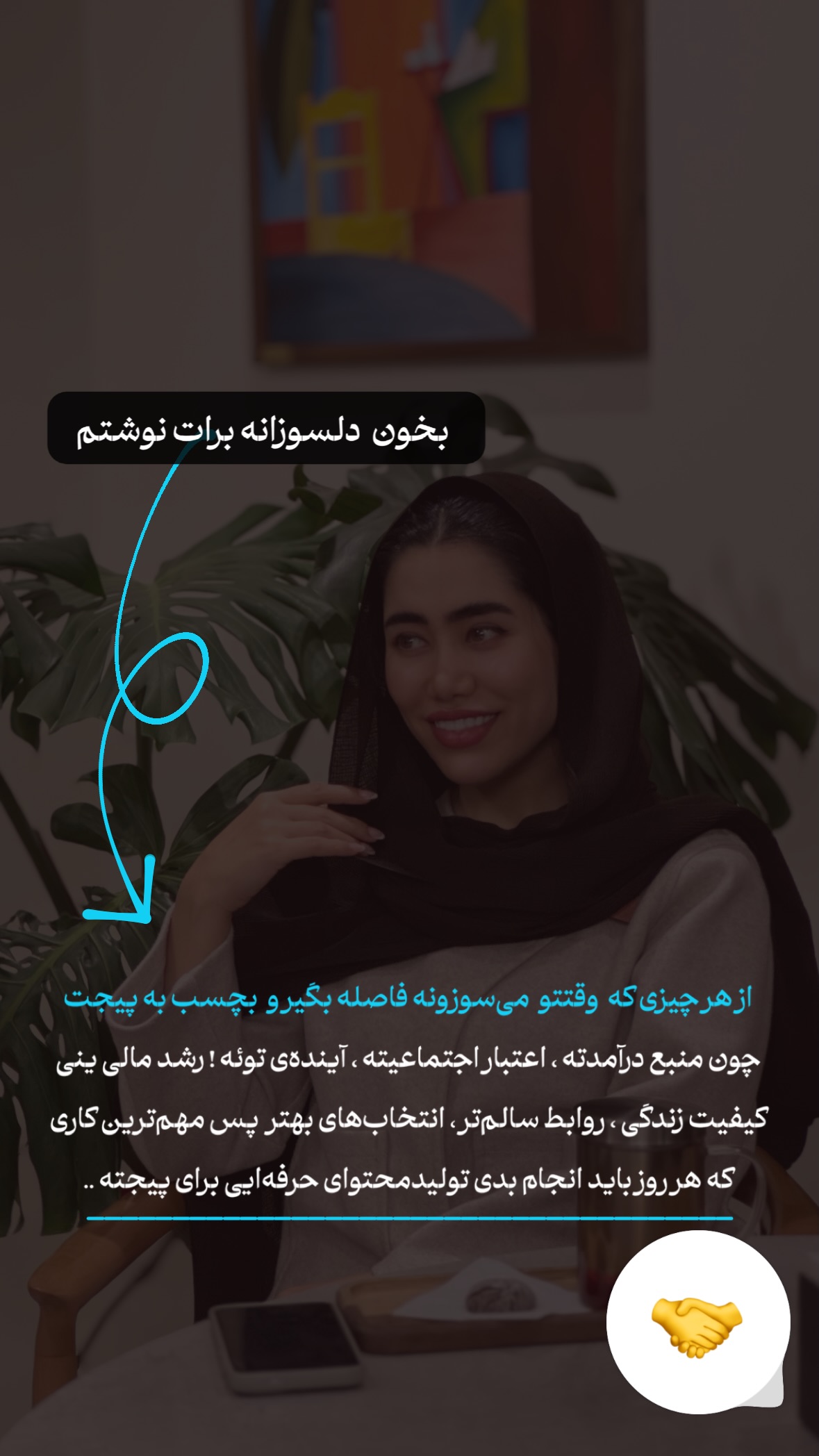  جدید ترین استوری اینستاگرام یگانه قرنلی
