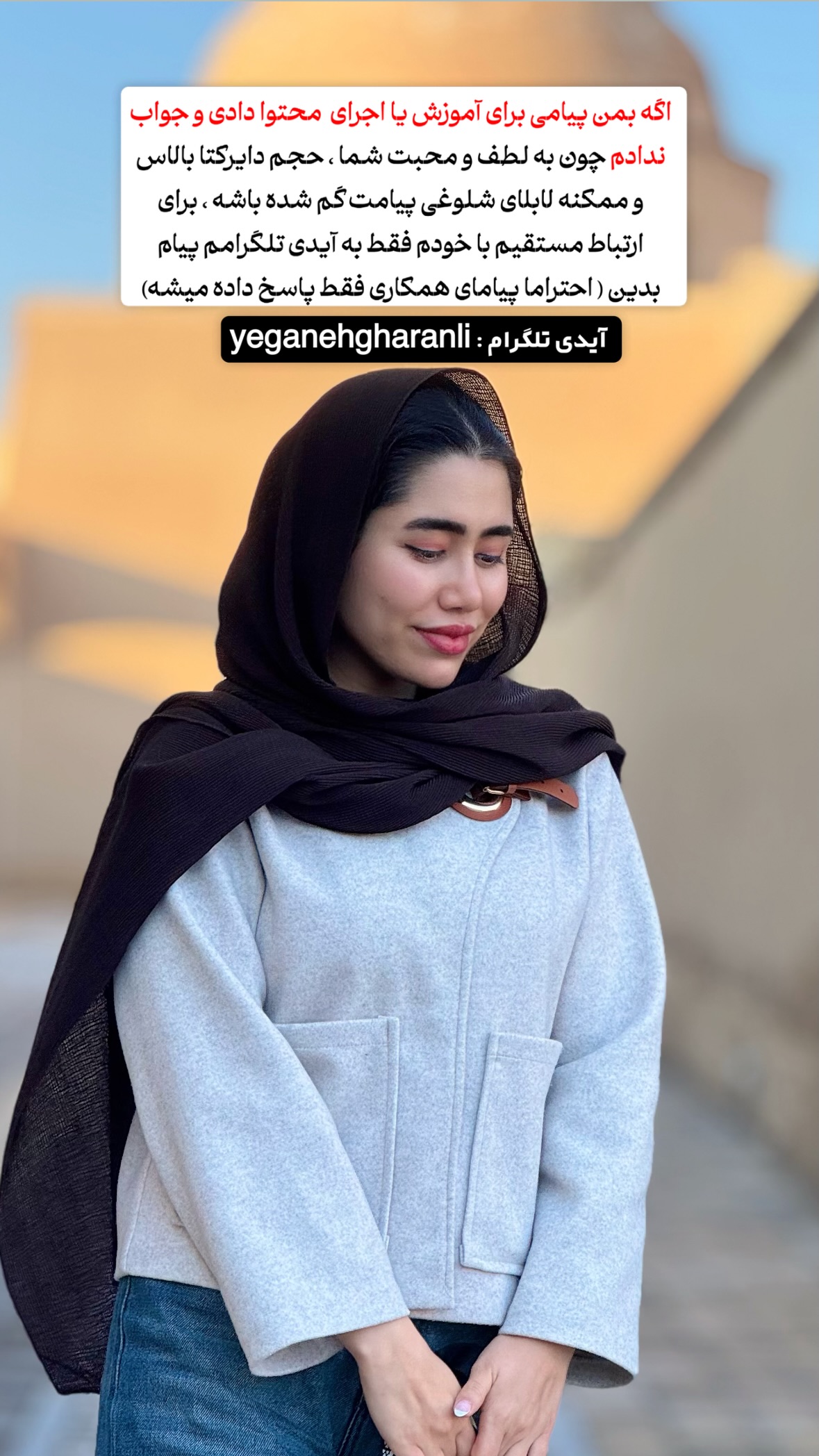  جدید ترین استوری اینستاگرام یگانه قرنلی