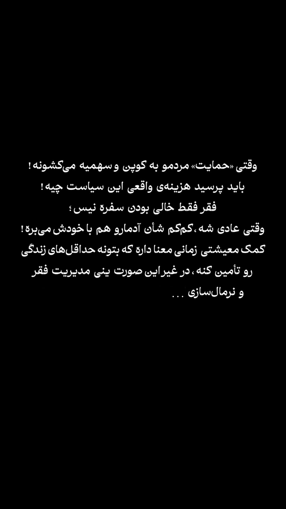  جدید ترین استوری اینستاگرام یگانه قرنلی
