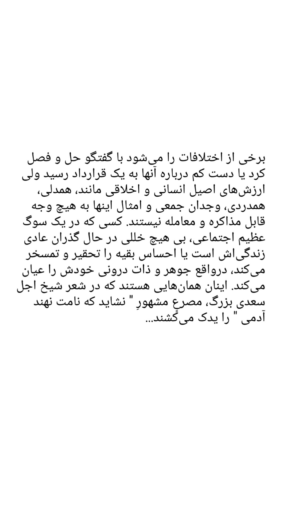  جدید ترین استوری اینستاگرام یگانه قرنلی