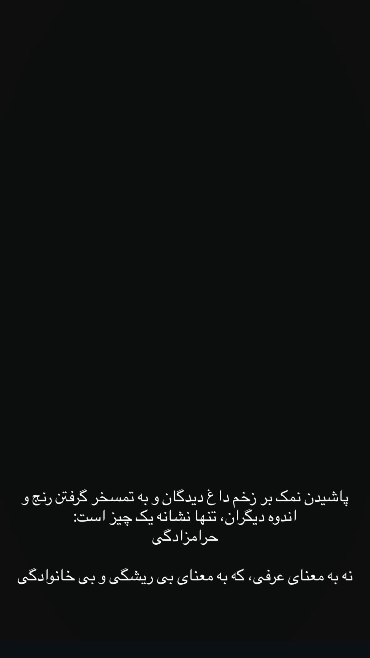  جدید ترین استوری اینستاگرام یگانه قرنلی