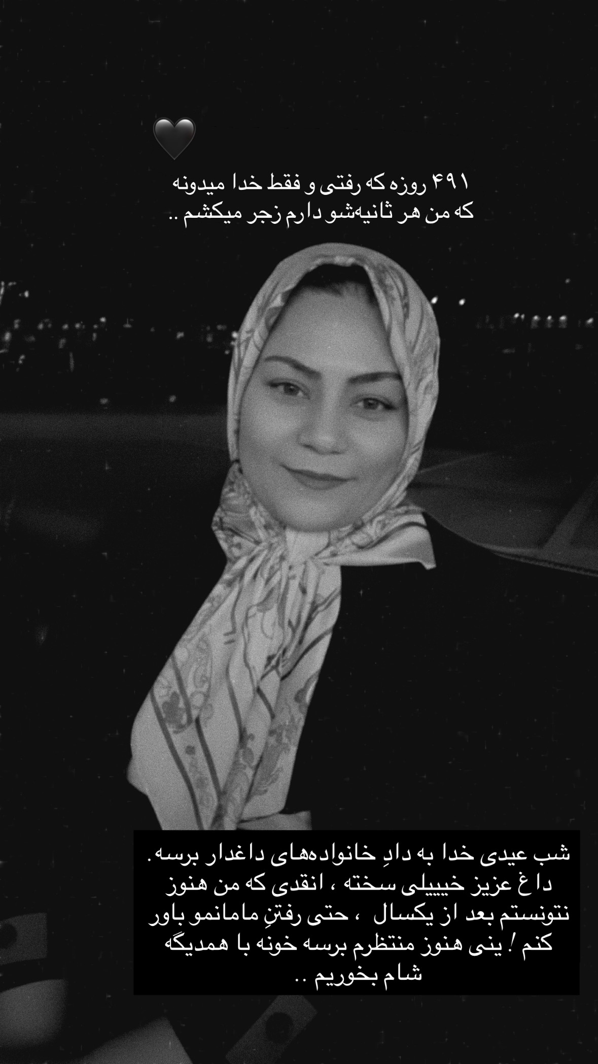  جدید ترین استوری اینستاگرام یگانه قرنلی