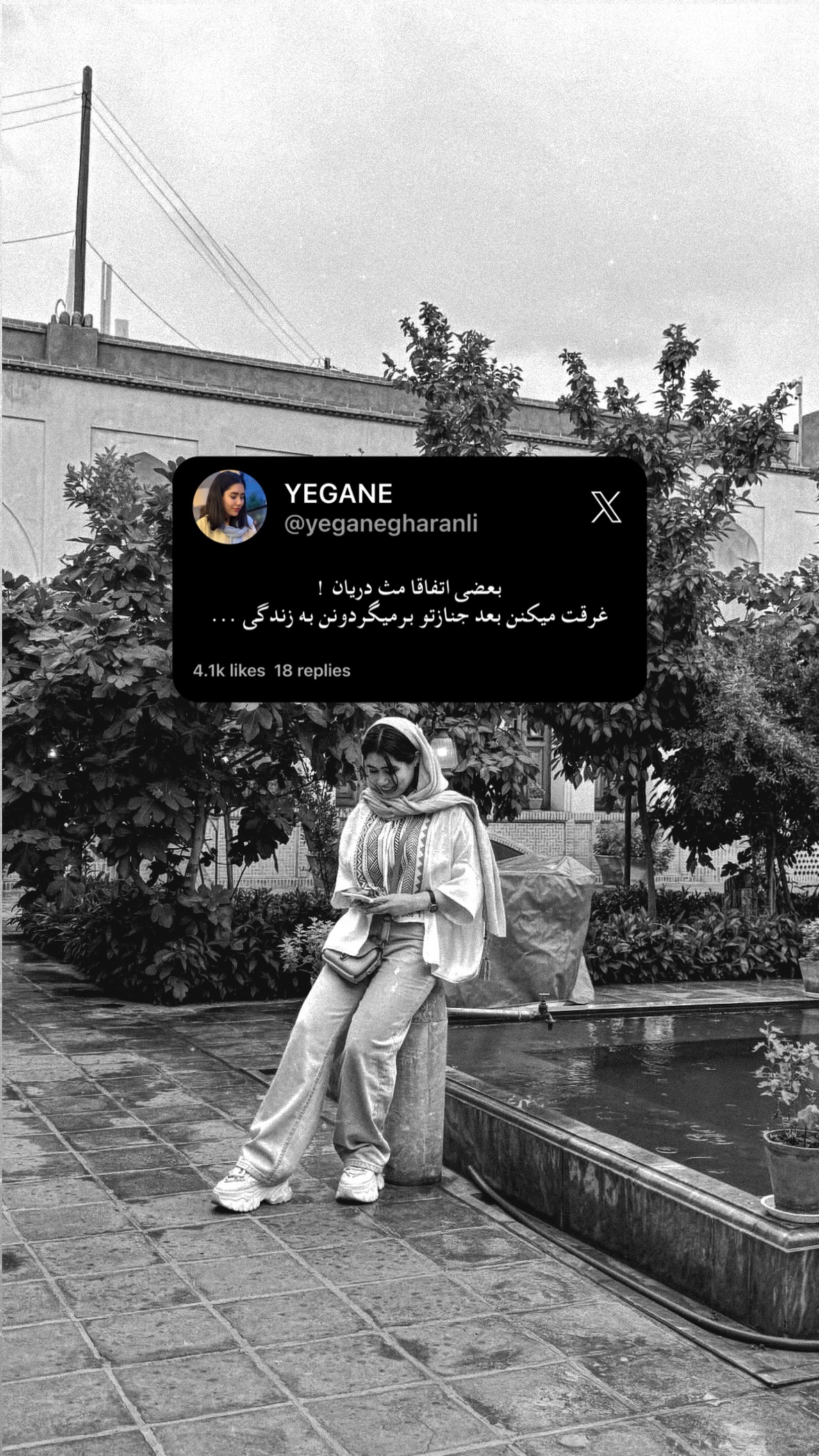  جدید ترین استوری اینستاگرام یگانه قرنلی