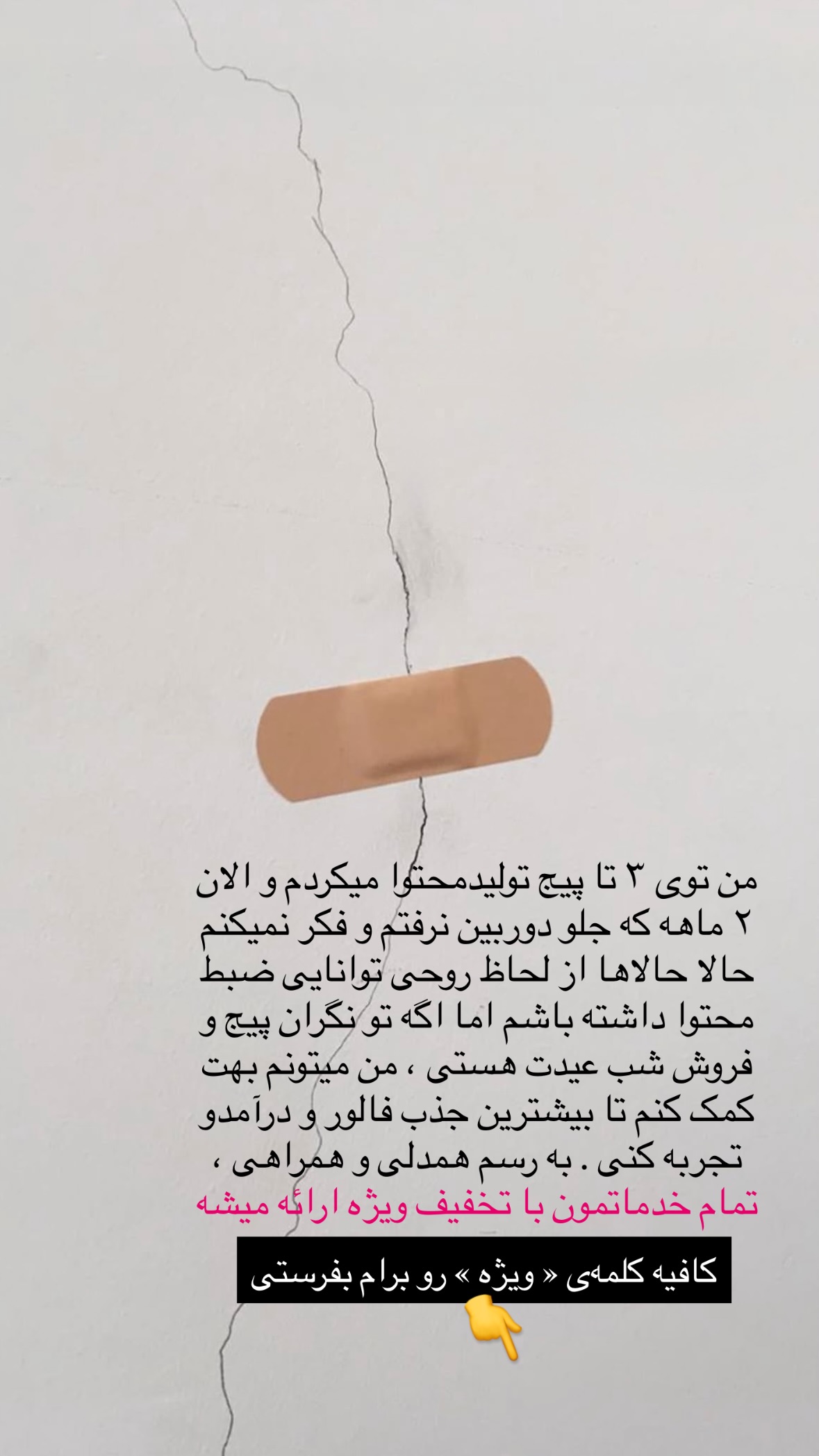 جدید ترین استوری اینستاگرام یگانه قرنلی