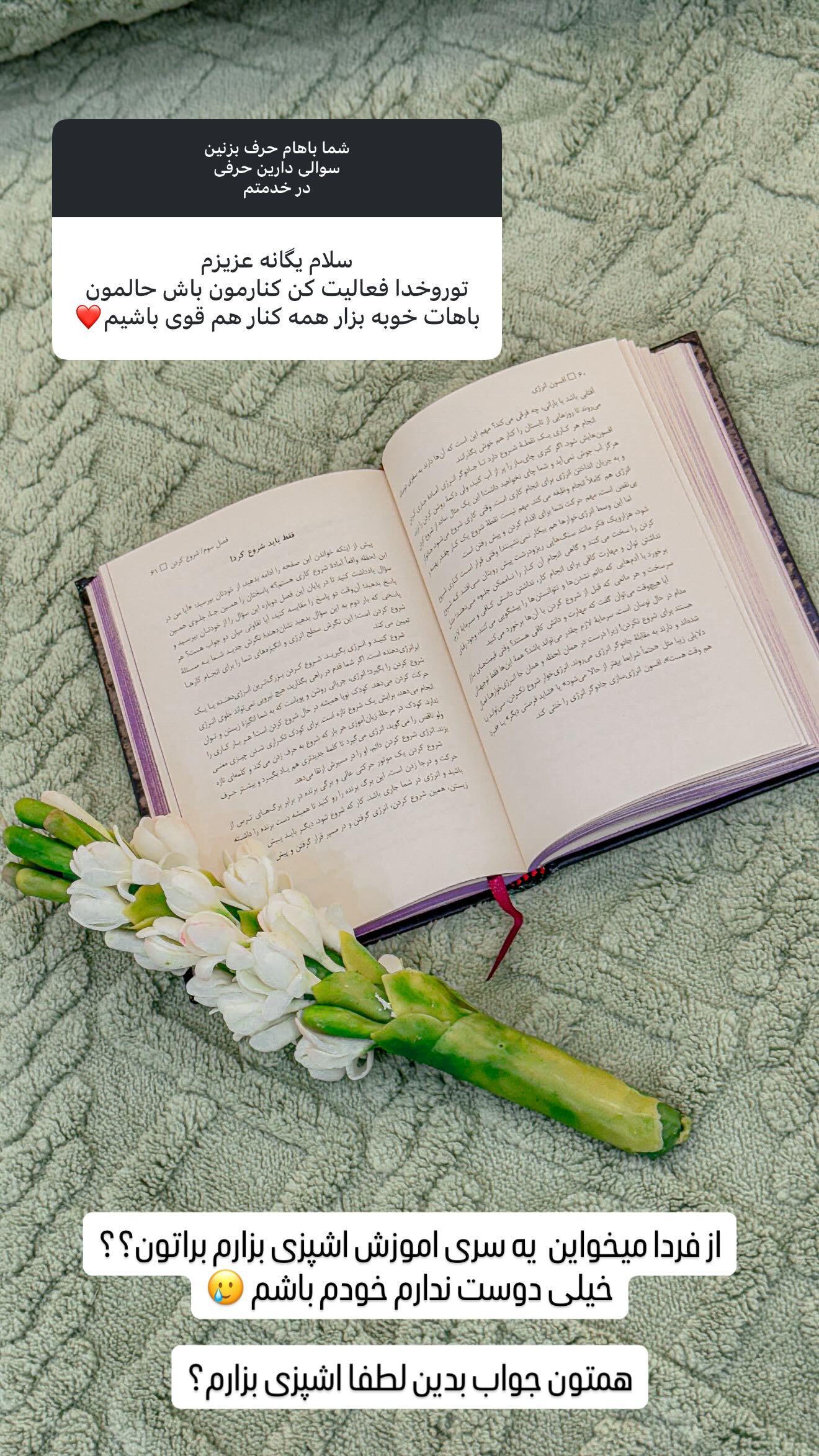  جدید ترین استوری اینستاگرام یگانه رضایی