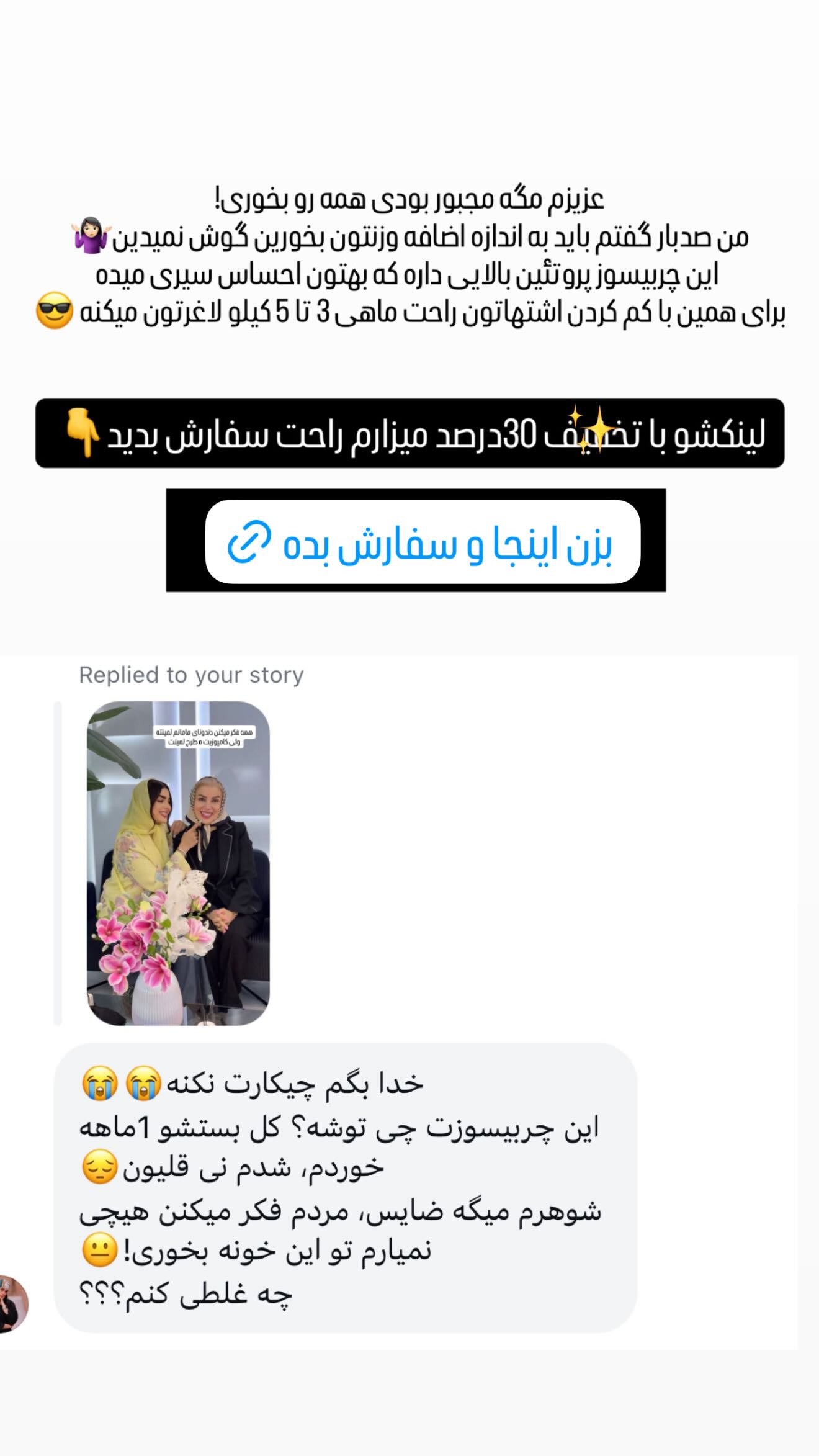  جدید ترین استوری اینستاگرام یگانه رضایی