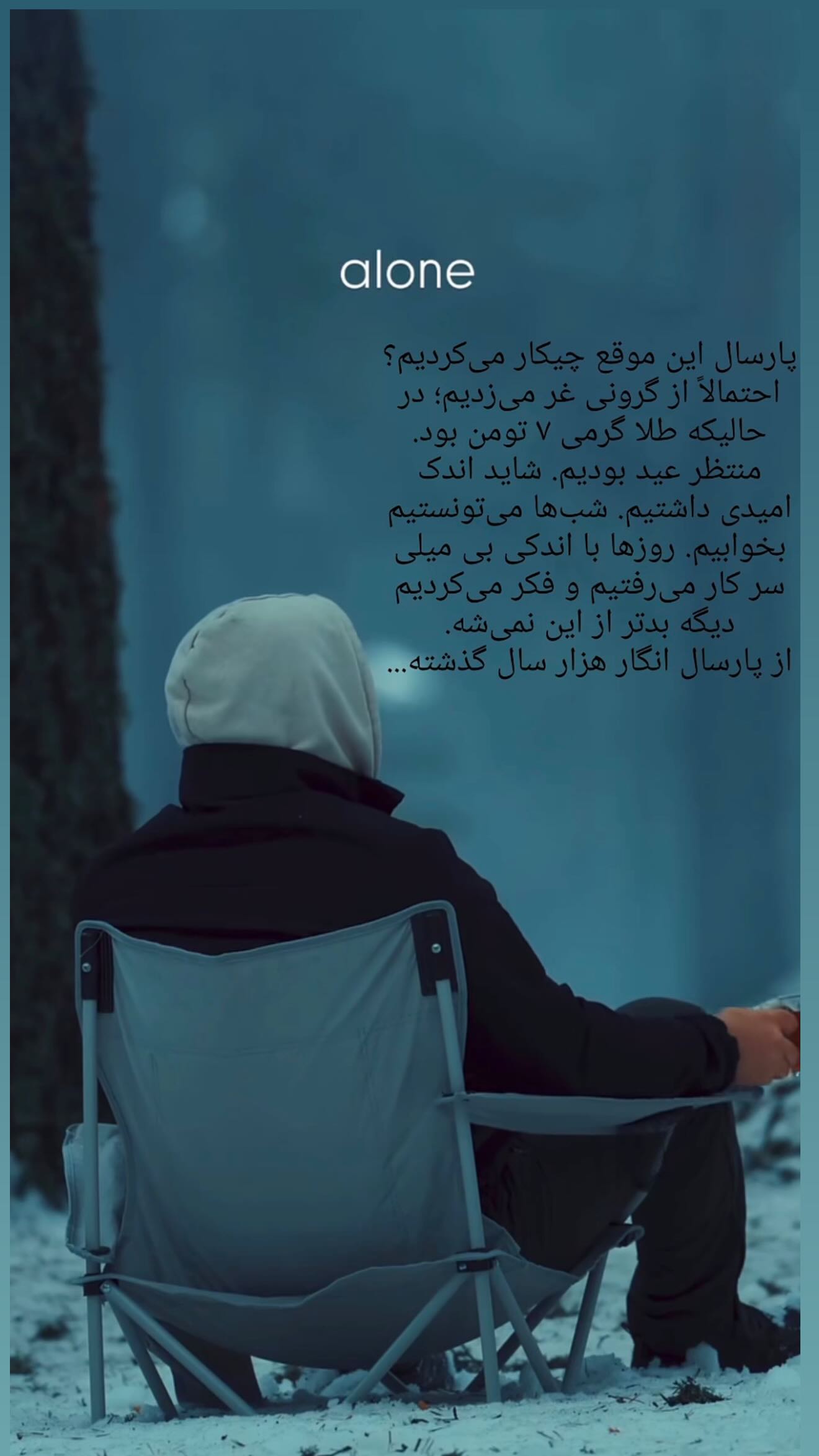  جدید ترین استوری اینستاگرام یگانه رضایی