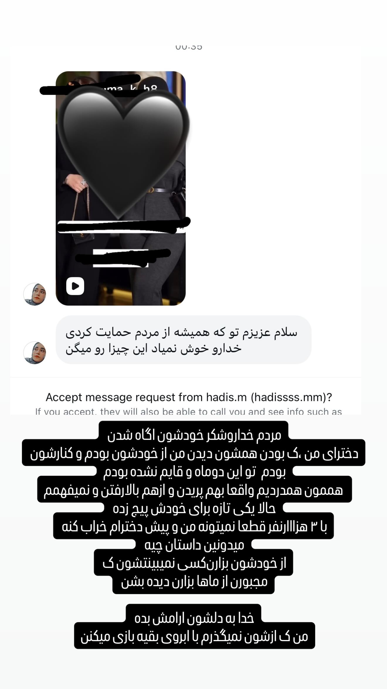  جدید ترین استوری اینستاگرام یگانه رضایی