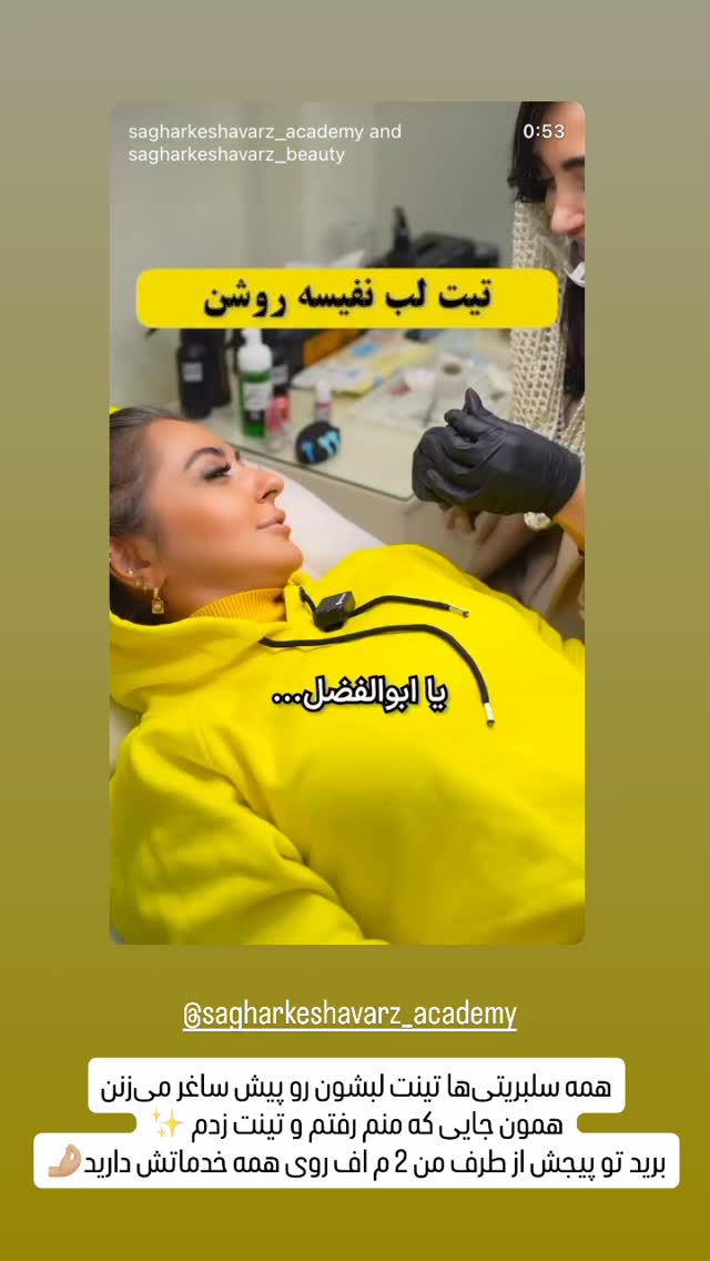  جدید ترین استوری اینستاگرام یگانه رضایی