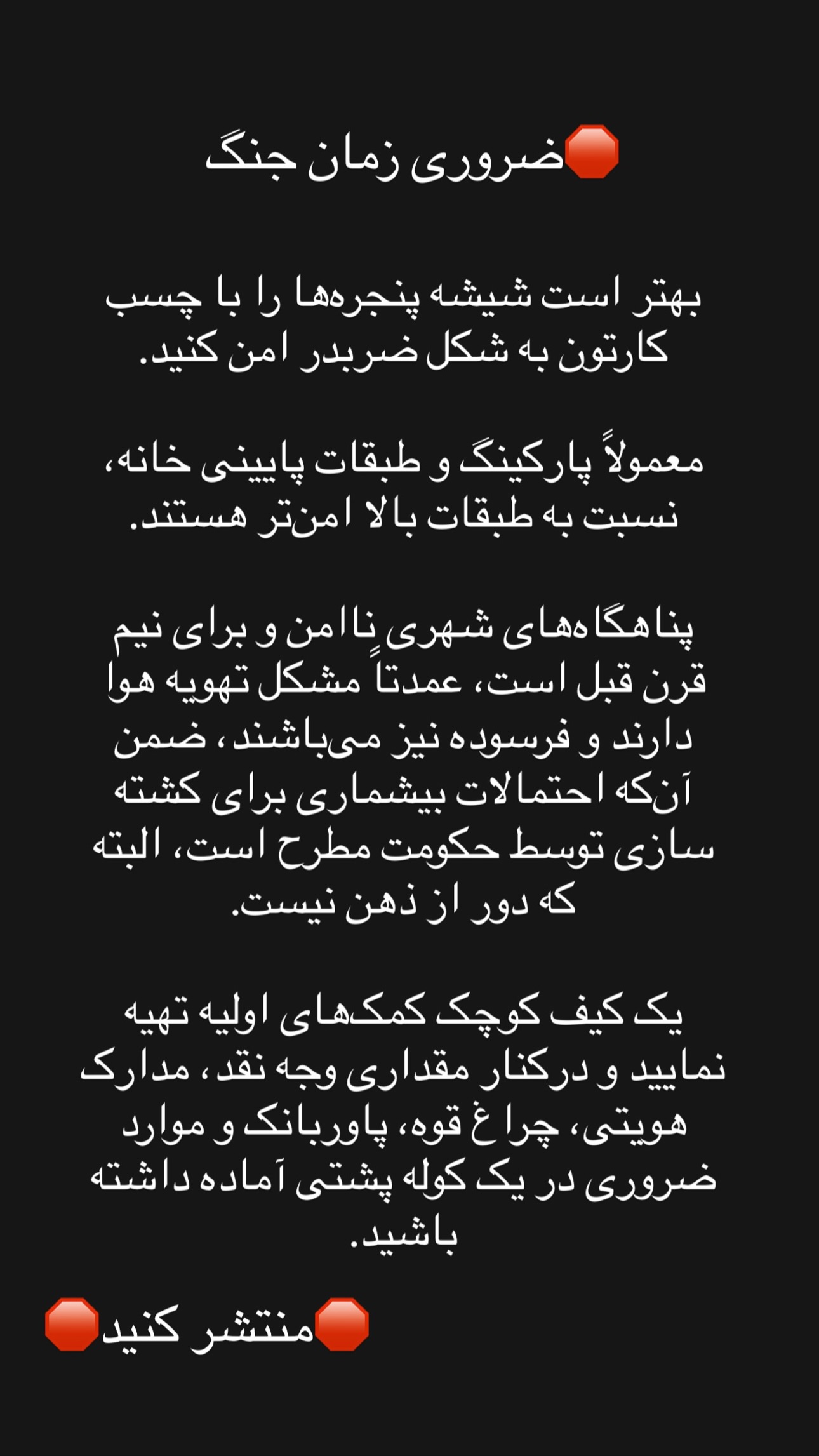 جدید ترین استوری اینستاگرام یکتا جمالی