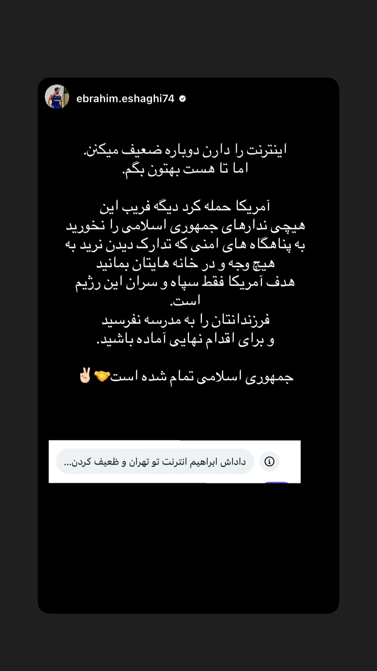  جدید ترین استوری اینستاگرام یکتا جمالی