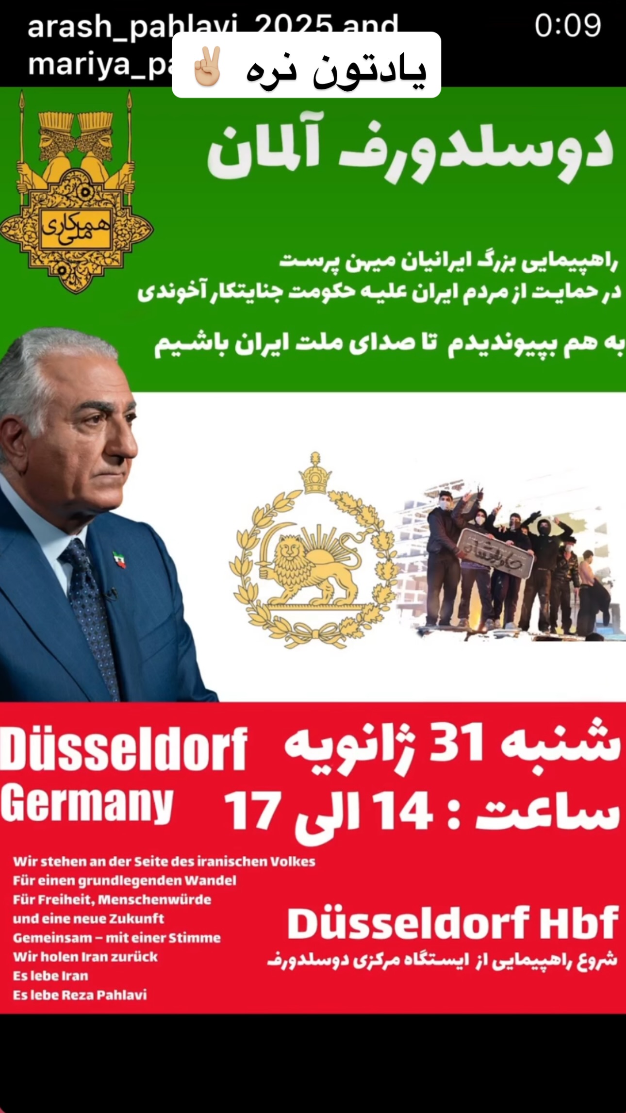  جدید ترین استوری اینستاگرام یکتا جمالی
