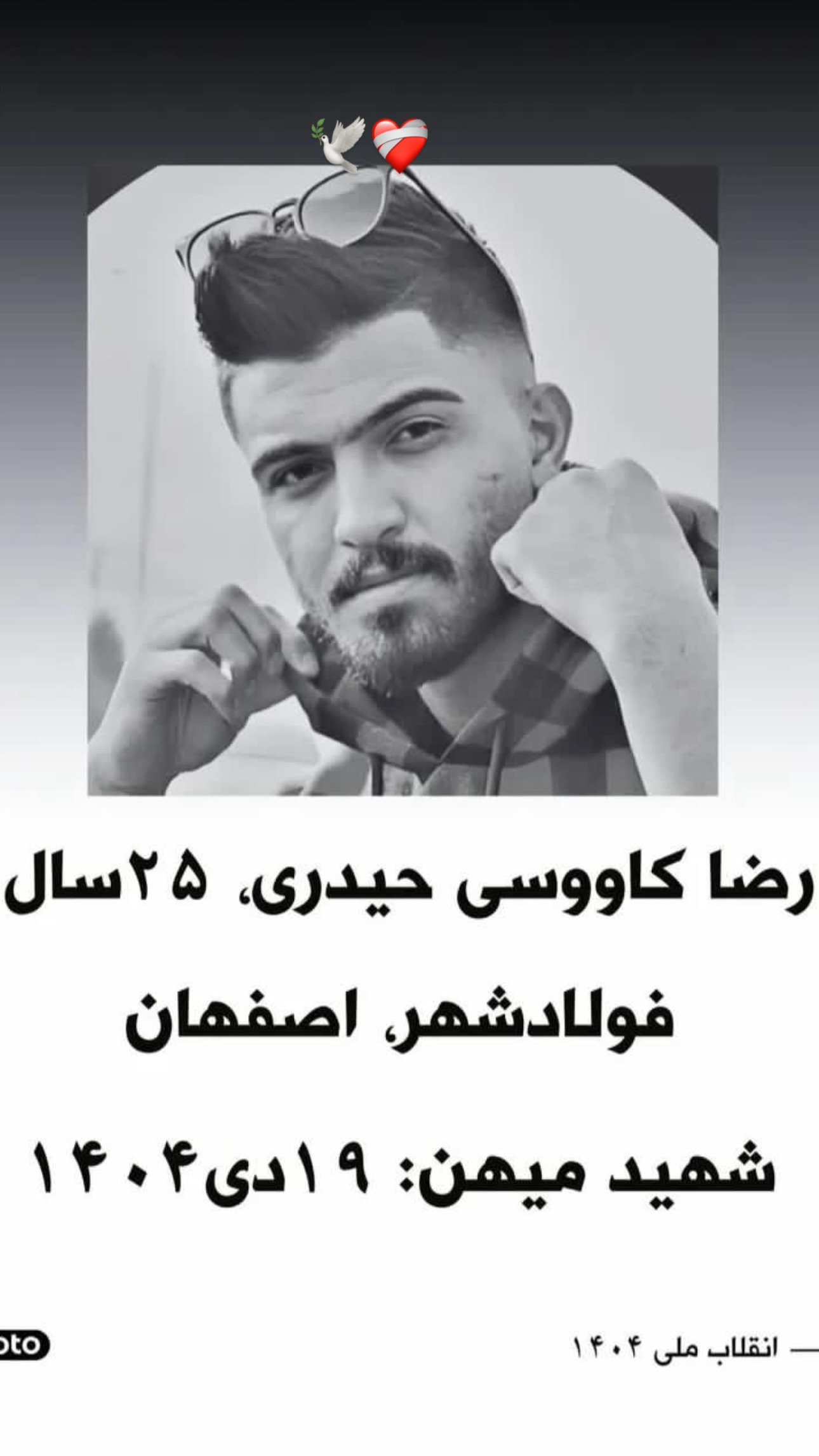  جدید ترین استوری اینستاگرام یکتا جمالی